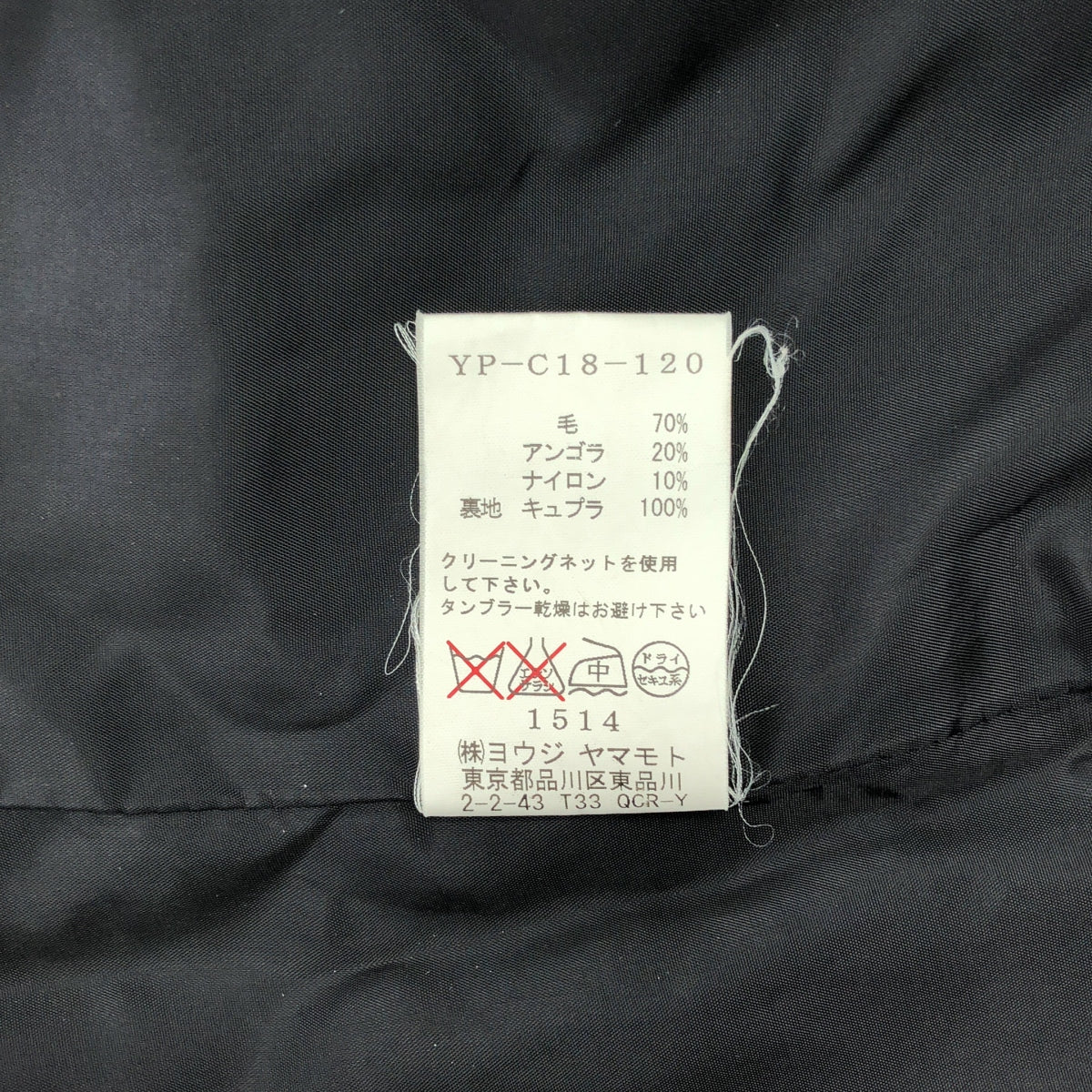 Y's / ワイズヨウジヤマモト | ウール アンゴラ カットオフ オーバーサイズ コート | 2 | ブラック | レディース