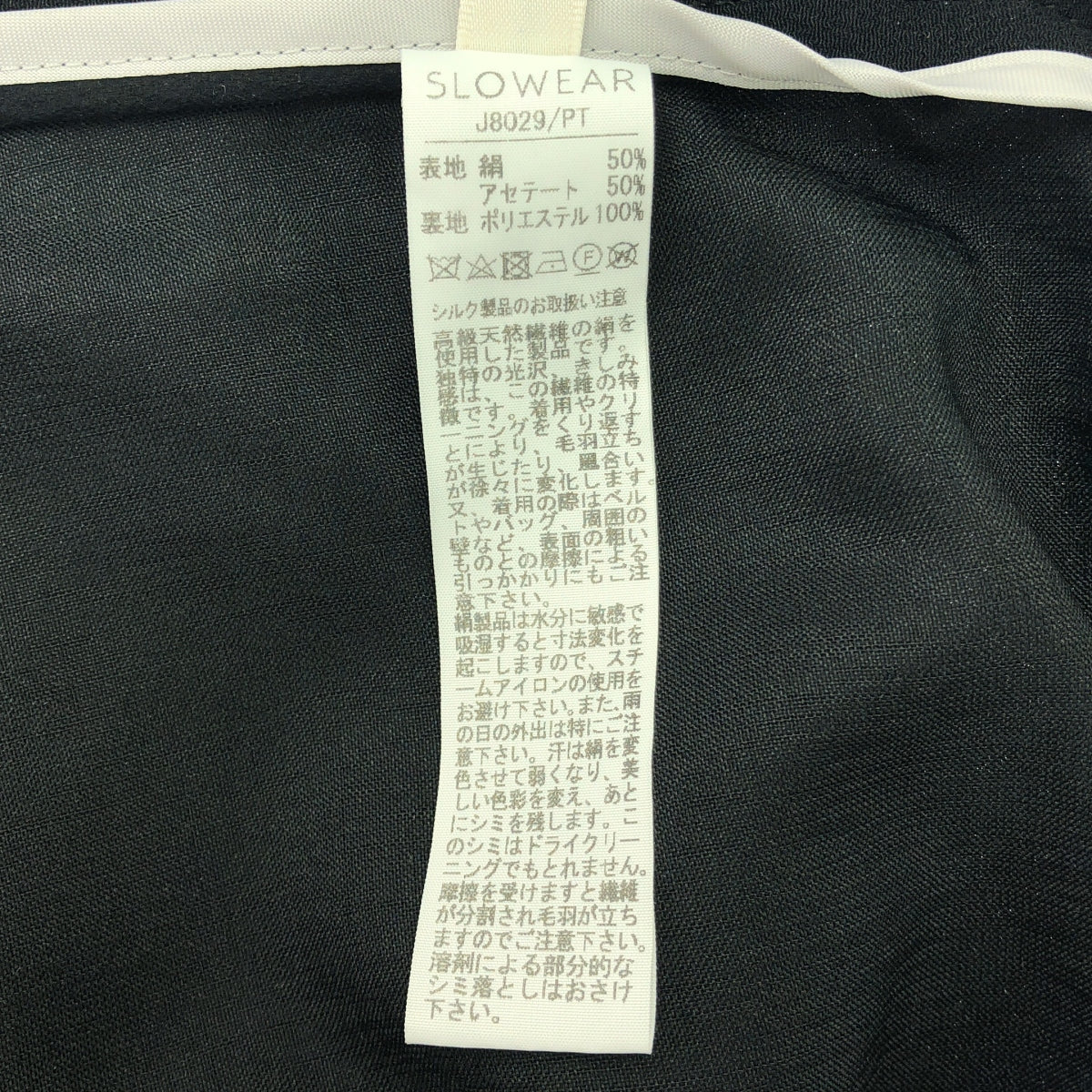INCOTEX / インコテックス | シルク混 ワーク パンツ | 40 | ブラック | レディース