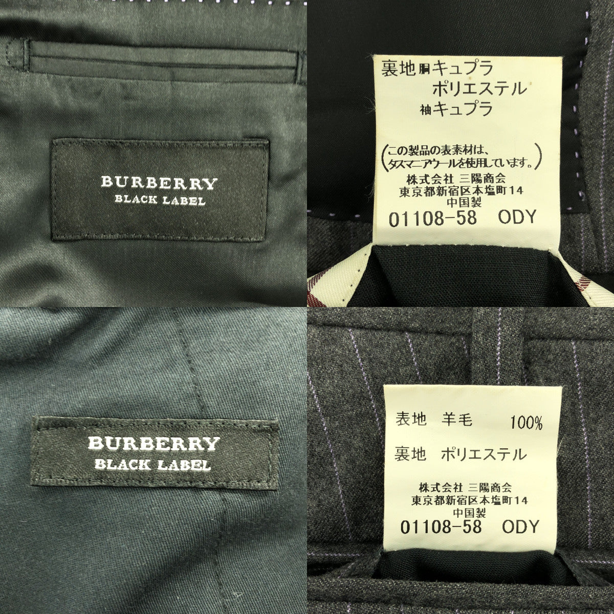 BURBERRY BLACK LABEL / バーバリーブラックレーベル | セットアップ / ウール ストライプ テーラードジャケット スラックス | 38 | グレー / パープル | メンズ