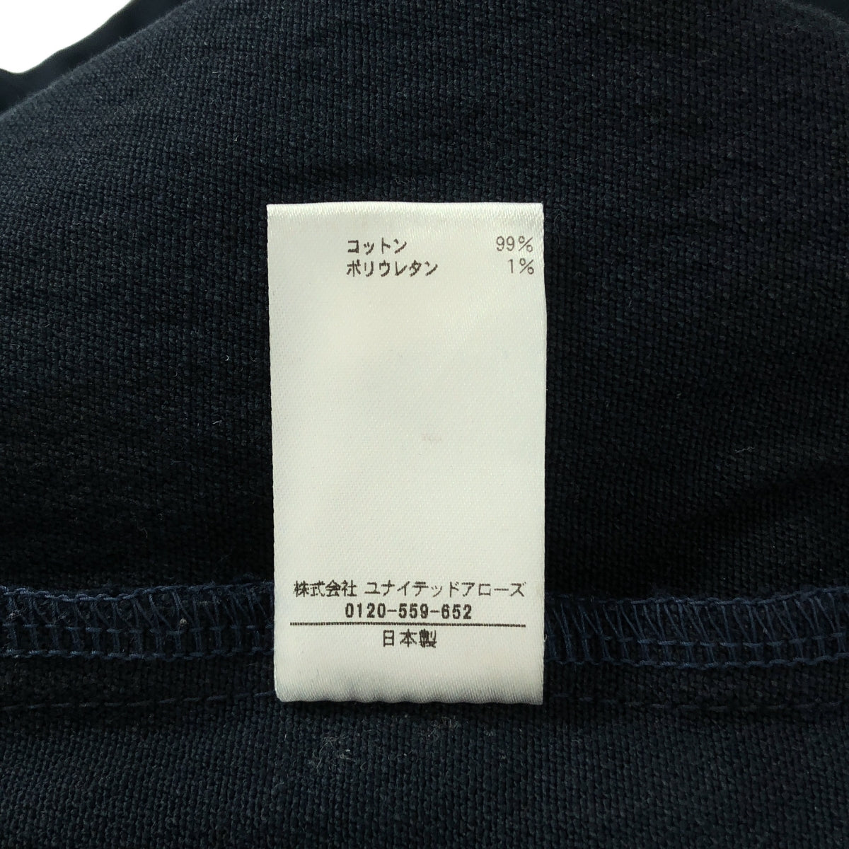 BLAMINK / ブラミンク | バックポケット ストレートパンツ | 36 | ネイビー | レディース