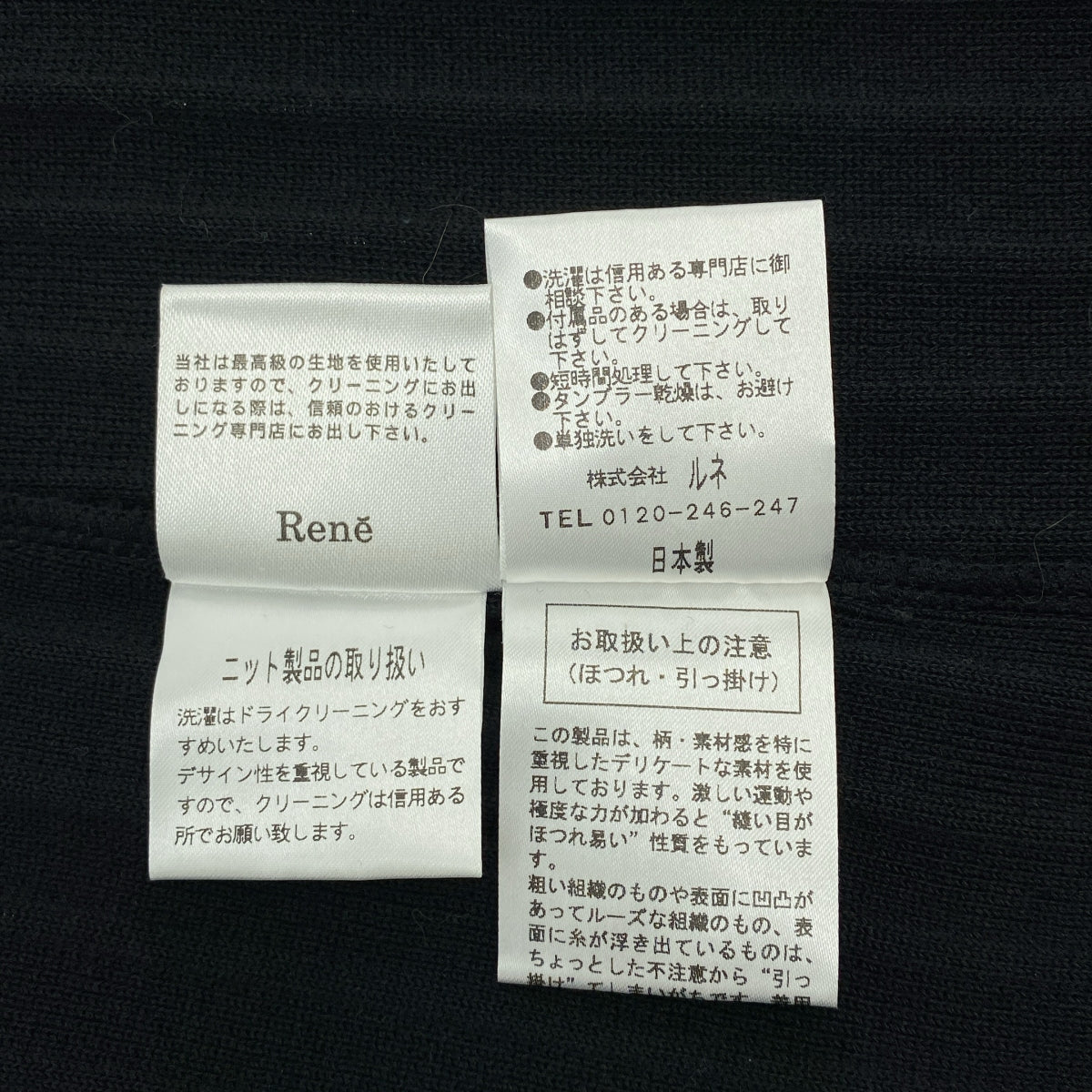 Rene | 羅紋短袖開襟衫 | 尺寸 36 |