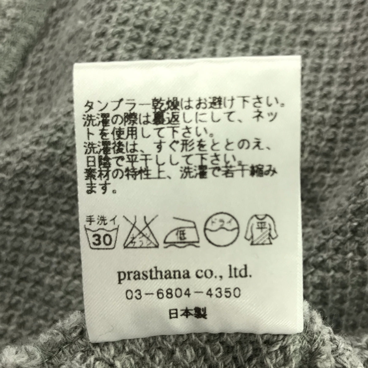 prasthana / プラスターナ | loose pique P/O Tシャツ | S | メンズ