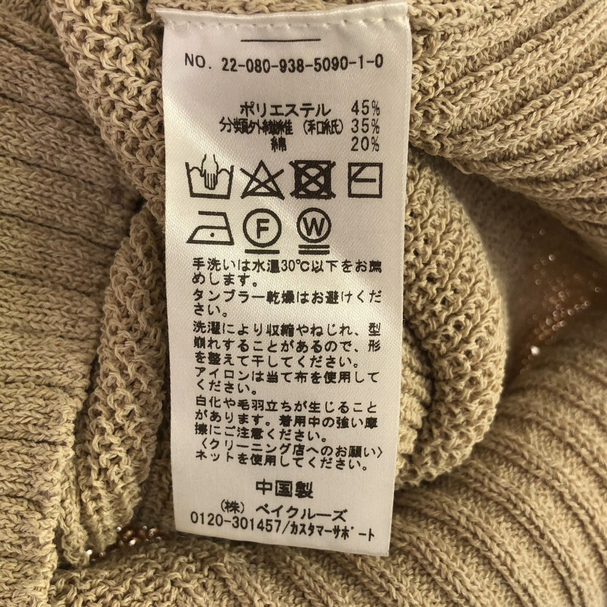 由 iena 鍍金 | 2022春夏 | FRIZZE Washi Mix 單面開襟衫 | F |米色 |女性的