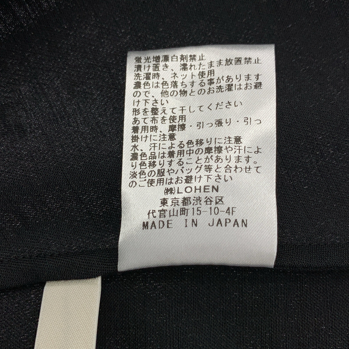 【美品】  LOHEN / ローヘン | 2023AW | ブライトサテンフロントタックブラウス | F | black | レディース