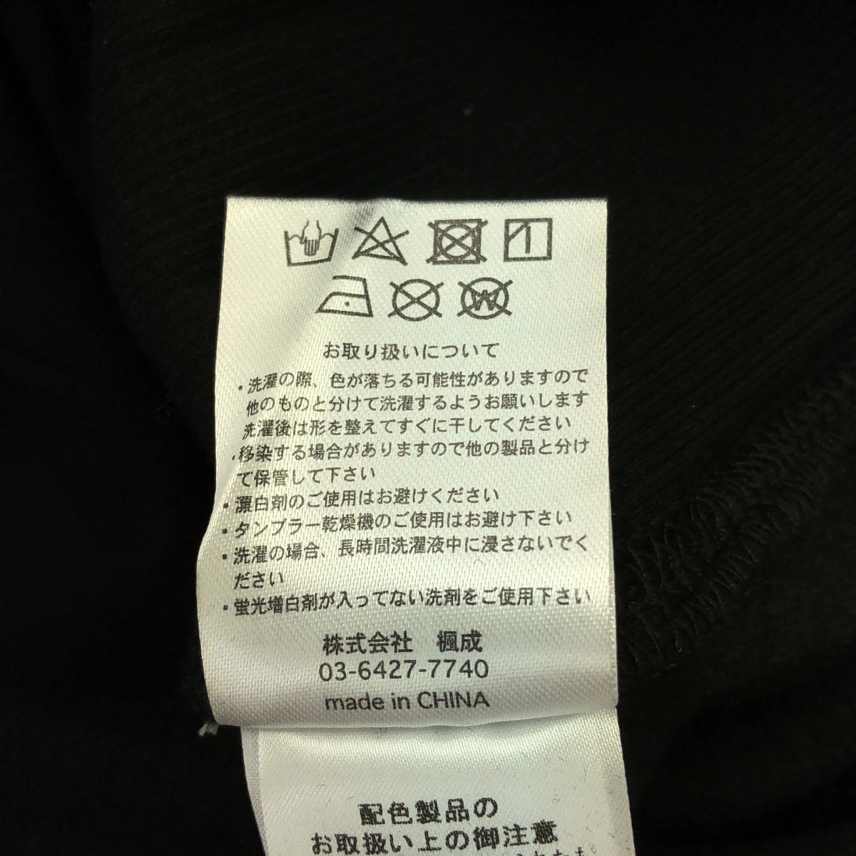 [狀況良好] TIGHTBOOTH PRODUCTION | 2020秋冬 | ×混沌釣魚俱樂部釣魚快照汗水| L |黑色 |男士