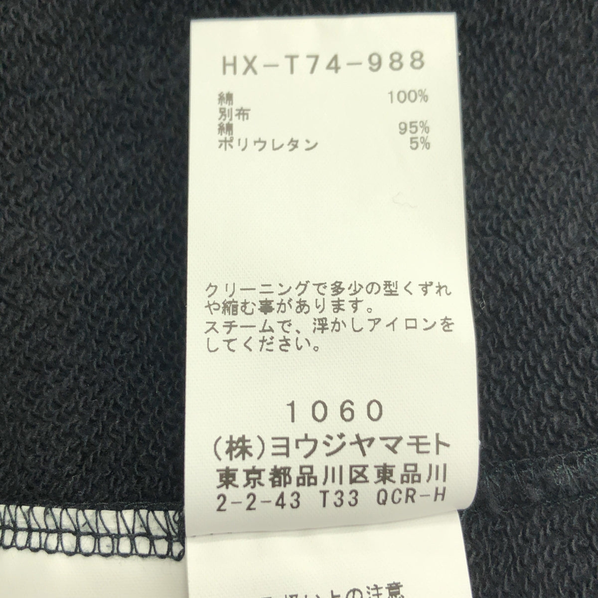 YOHJI YAMAMOTO POUR HOMME / ヨウジヤマモトプールオム | FLEECE SIGNATURE EMBROIDERY HOODIE シグネチャー 刺しゅう スウェットパーカー | 3 | ブラック | メンズ