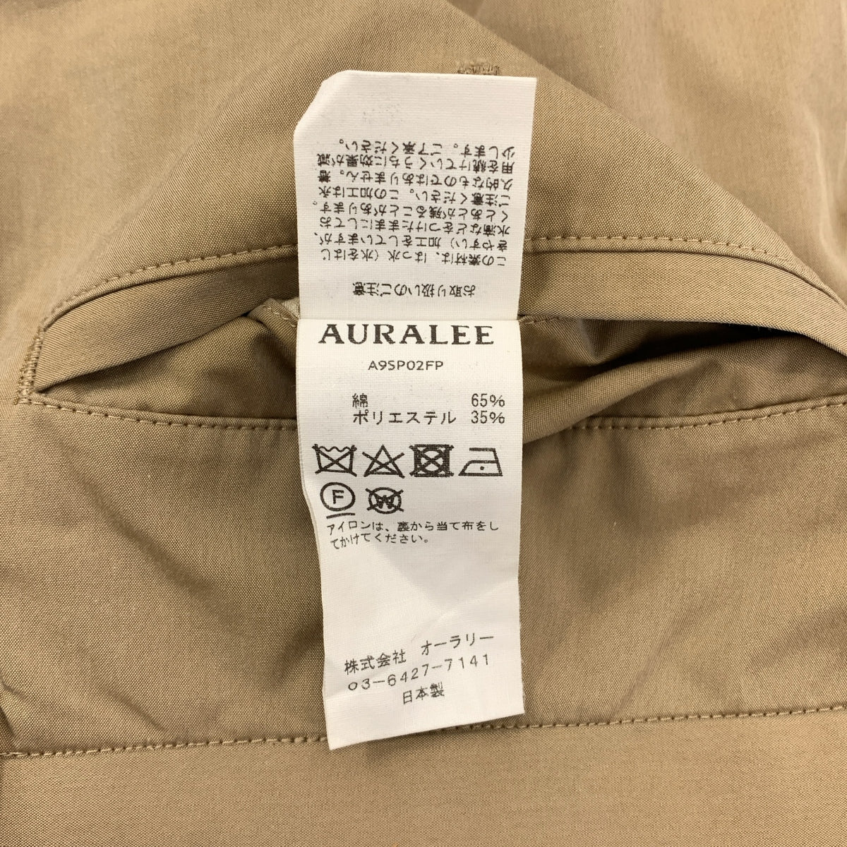 AURALEE / オーラリー | FINX POLYESTER SLACKS フィンクス スラックス | 4 | メンズ
