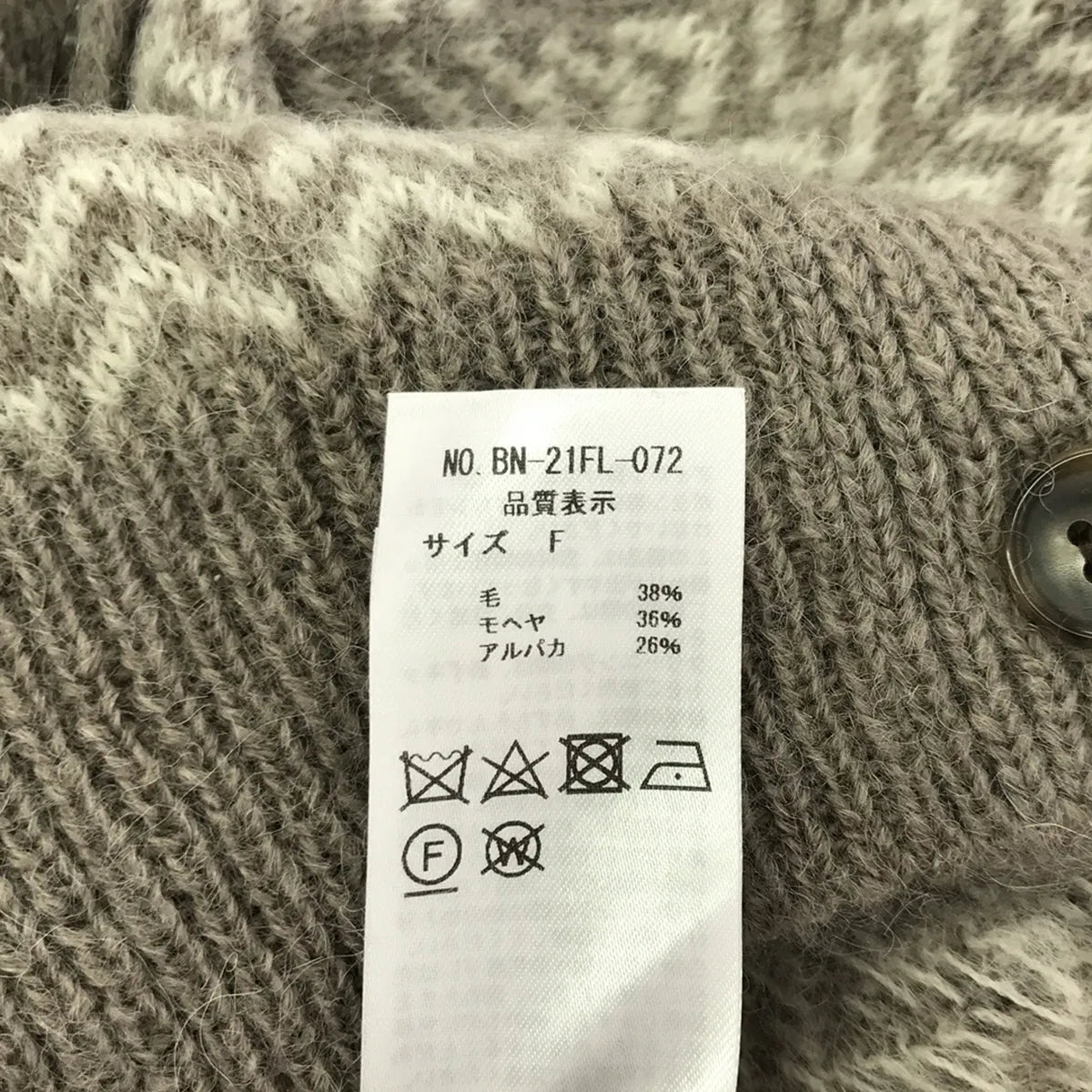 美品】 BATONER / バトナー | × SHIPS / シップス モヘヤ アルパカ