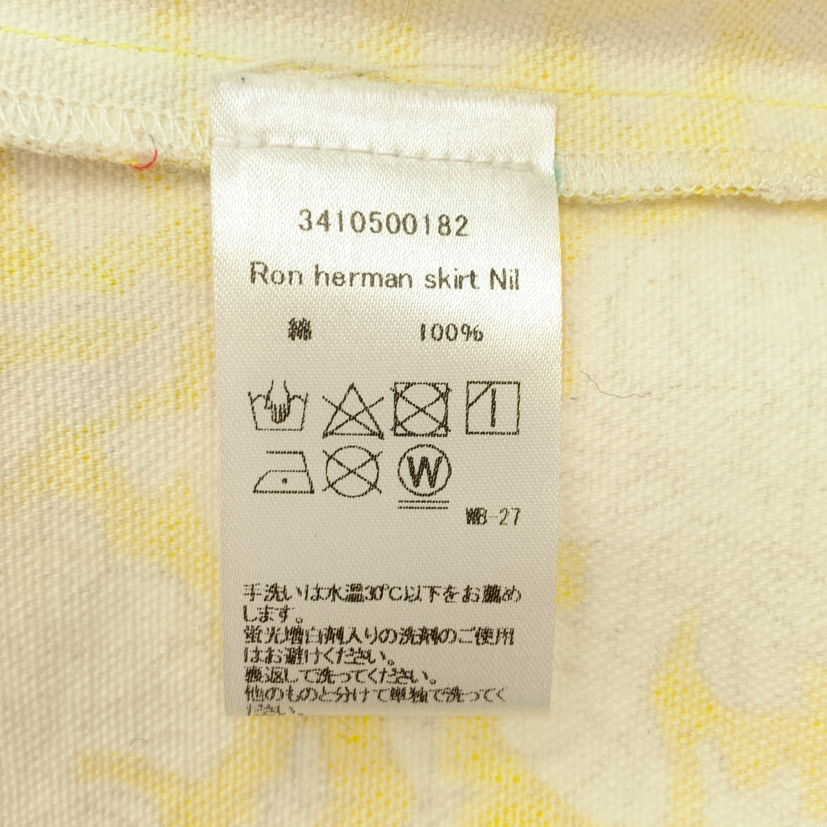 SZ Blockprints / 에스젯 블록 프린트 | × Ron Herman / 론허먼 Nila Print Skirt / 총무늬 플라워 백 Zip 슬릿 스커트 | S | 옐로우 | 여성