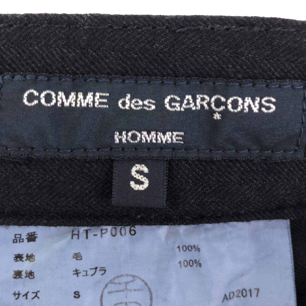 COMME des GARCONS HOMME / 컴데 갤슨 옴므 | 2017AW | 울 슬랙스 팬츠 | S | 남성