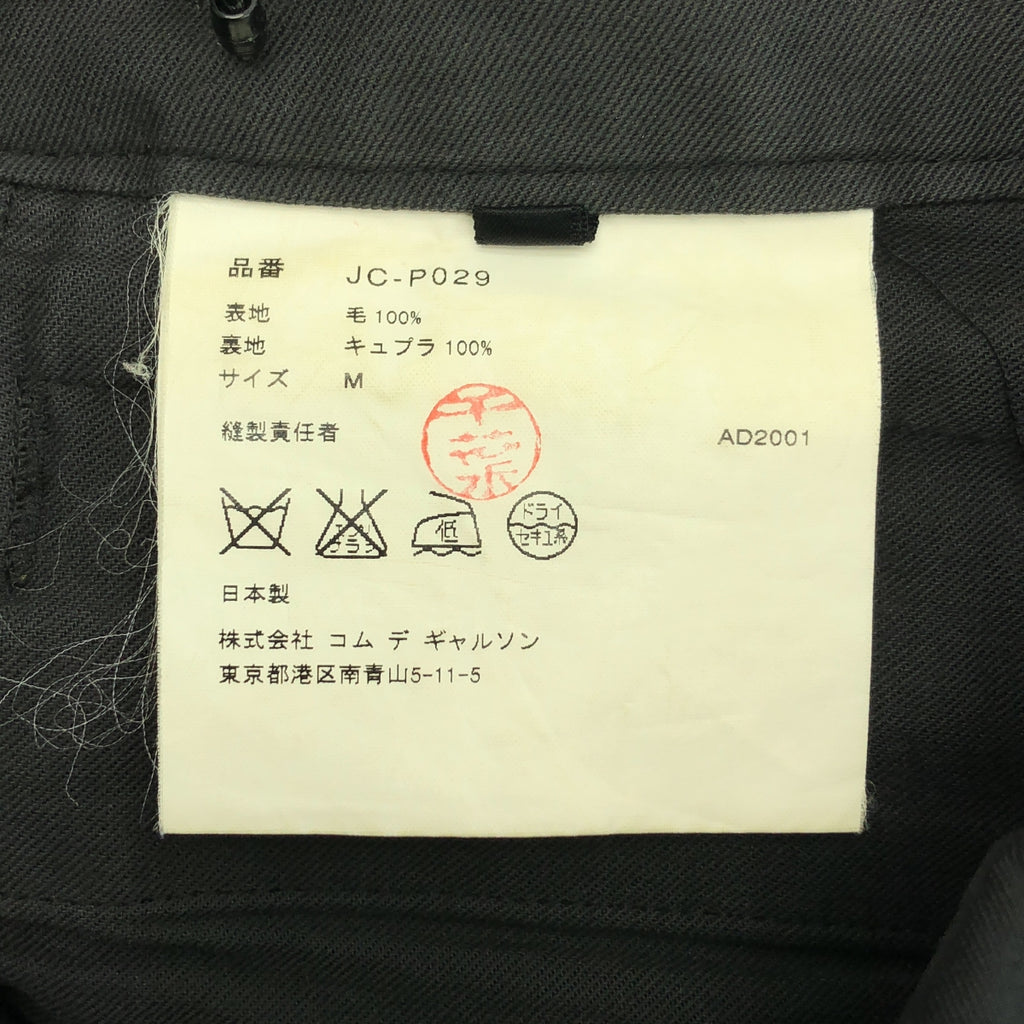 JUNYA WATANABE COMME des GARCONS / ジュンヤワタナベ | 2001AW | ウール ストレート パンツ | M | レディース