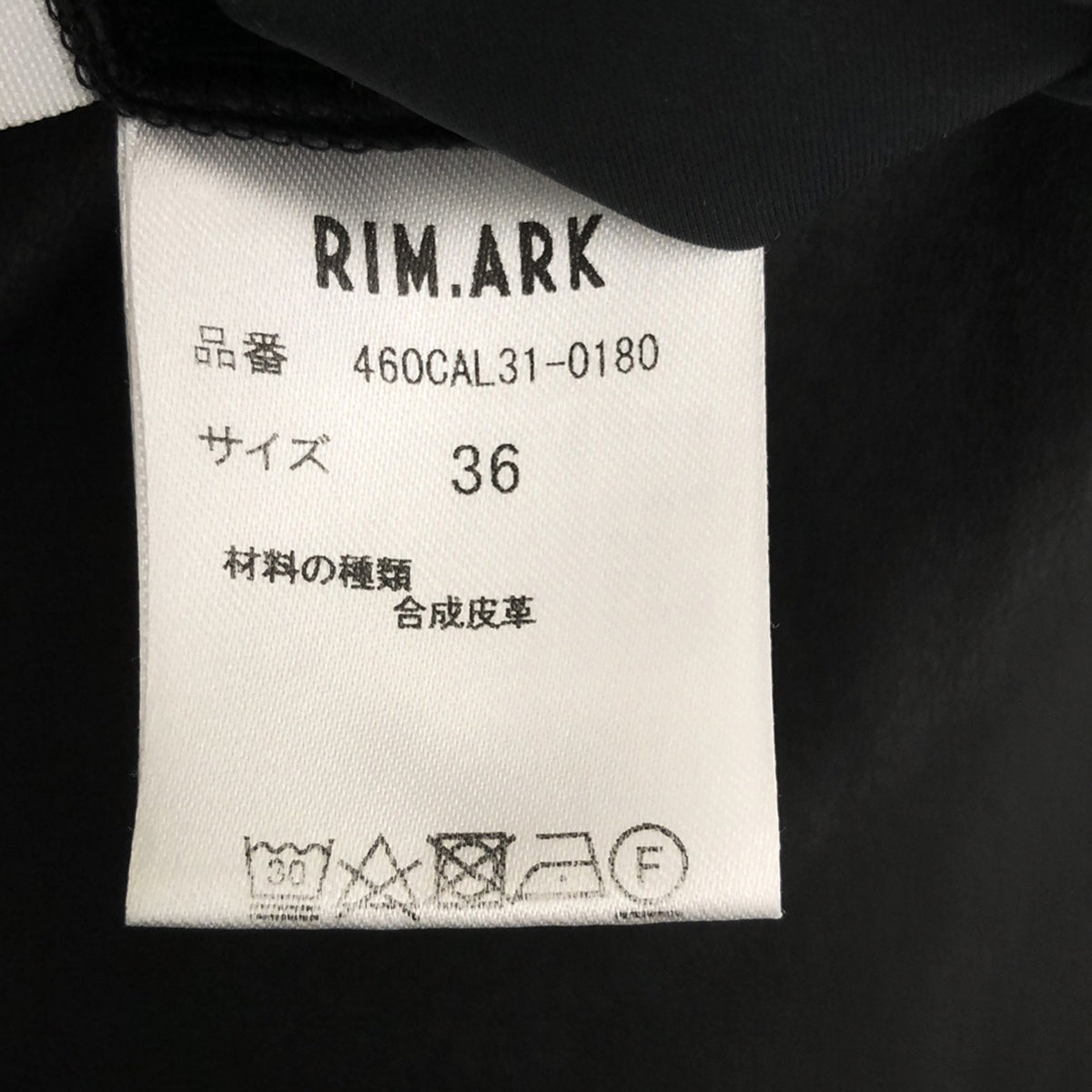 RIM.ARK / リムアーク | フェイクレザーパンツ | 36 | ブラック | レディース