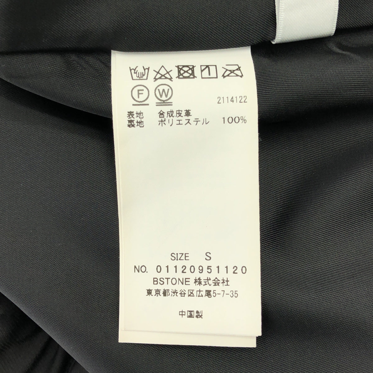 【美品】  AMERI / アメリ | DEEP SLIT SYNTHETIC LEATHER SKIRT / ディープスリット シンセティックレザー スカート | S | ブラック | レディース