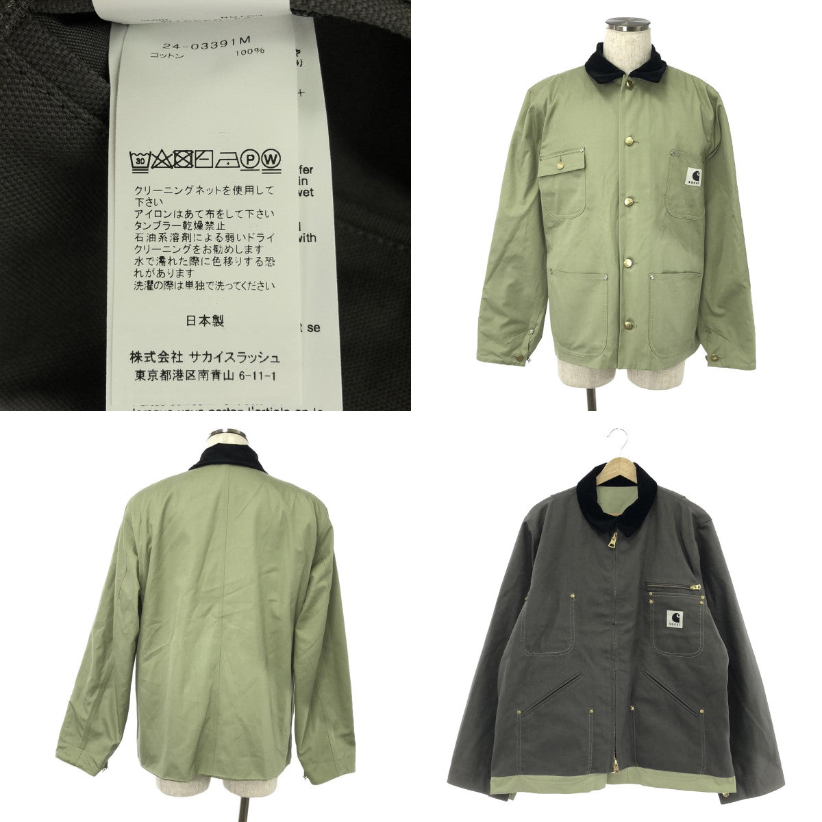 sacai / Sacai | Carhartt WIP / Carhartt Reversible Jacket / Duck fabric work coverall jacket | 2 | Men's