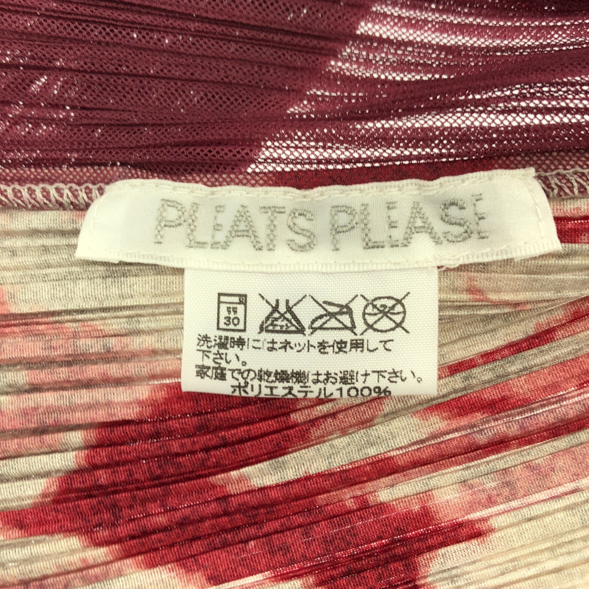 PLEATS PLEASE ISSEY MIYAKE / 플리츠 프리즈 이세이 미야케 | Ikat Tribal Pleats 변형 주름 가디건 | 3 |