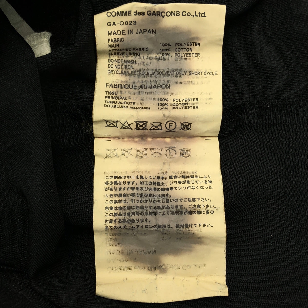 COMME des GARÇONS | 滌綸，精製，3D 分層，荷葉邊袖子外套裙 | S 碼 | 女款