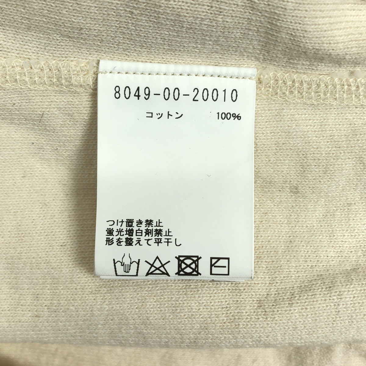 NIGEL CABOURN / ナイジェルケーボン | アーミークルージャージーミックススウェット | 52 | メンズ