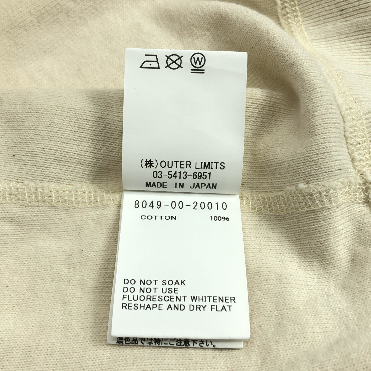 NIGEL CABOURN / ナイジェルケーボン | アーミークルージャージーミックススウェット | 52 | メンズ