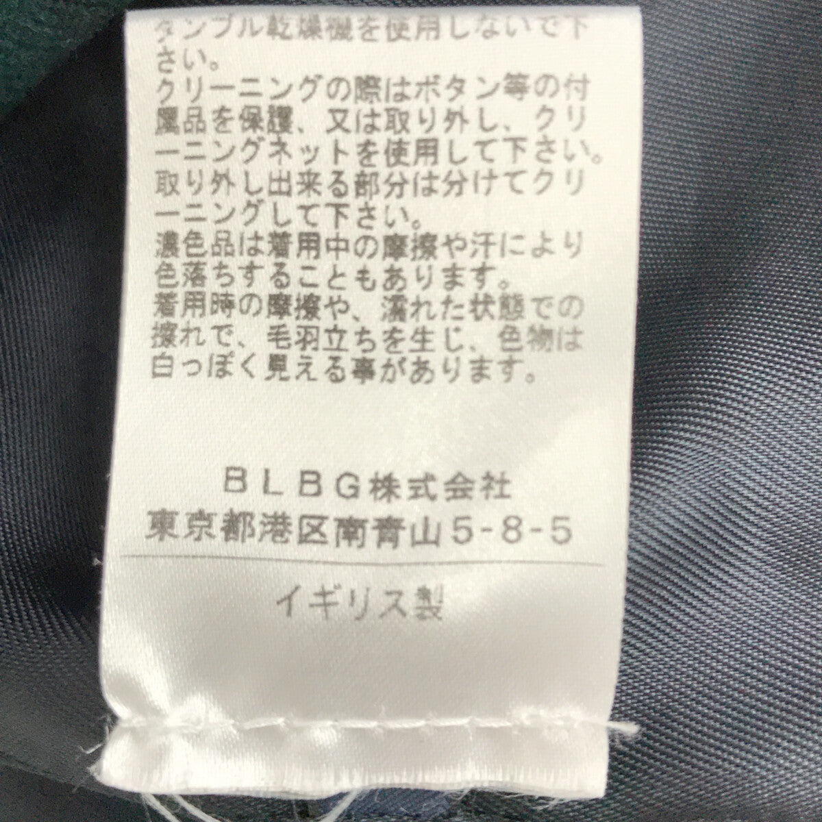 埃爾金的約翰斯頓 |英國製造 Corby Factory 棉質斜紋羊毛格紋內襯風衣 |英國10 |海軍 |女性的