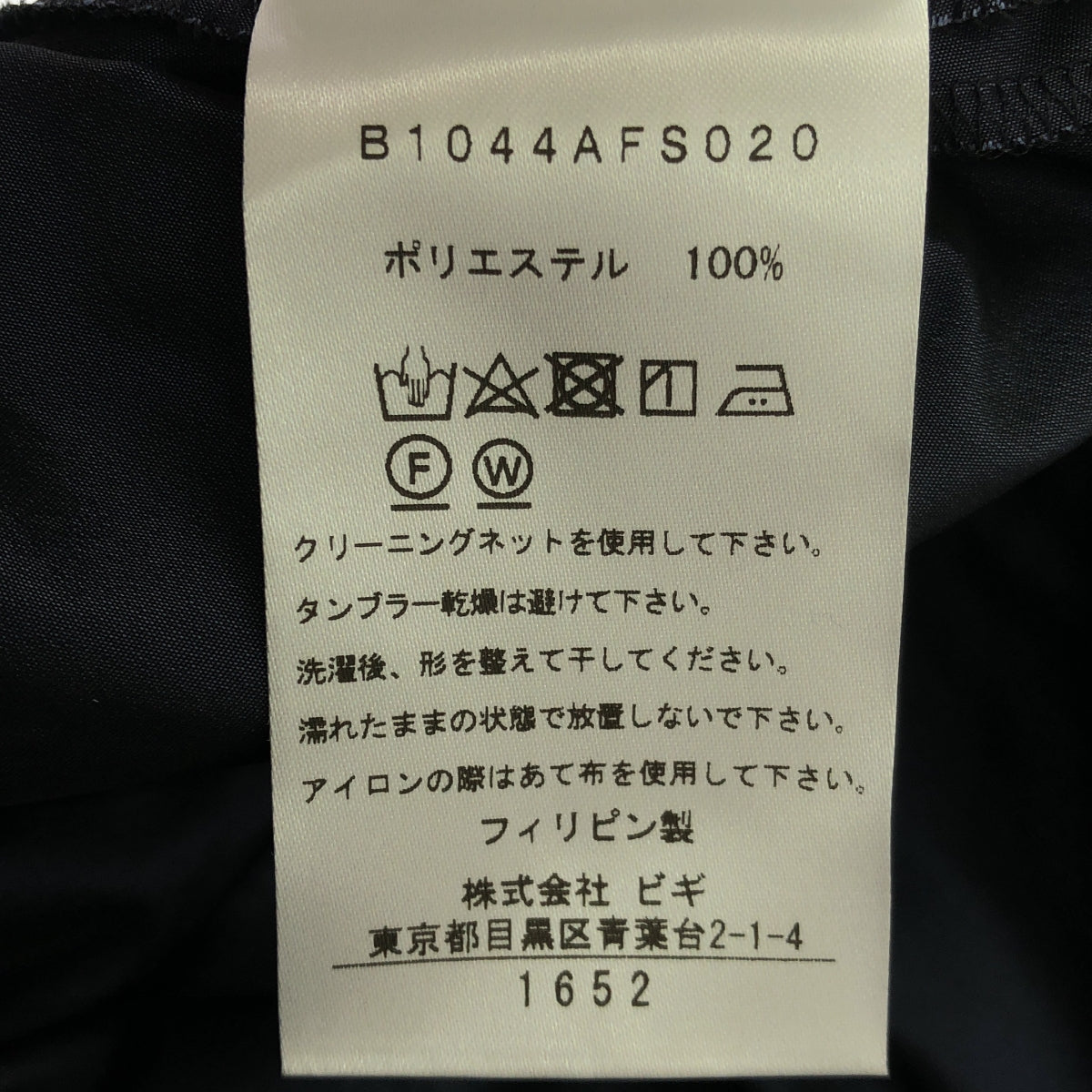 第一區/第一區 | 2024秋冬 |緞面塔夫綢裙 | 36 |海軍 |女性的
