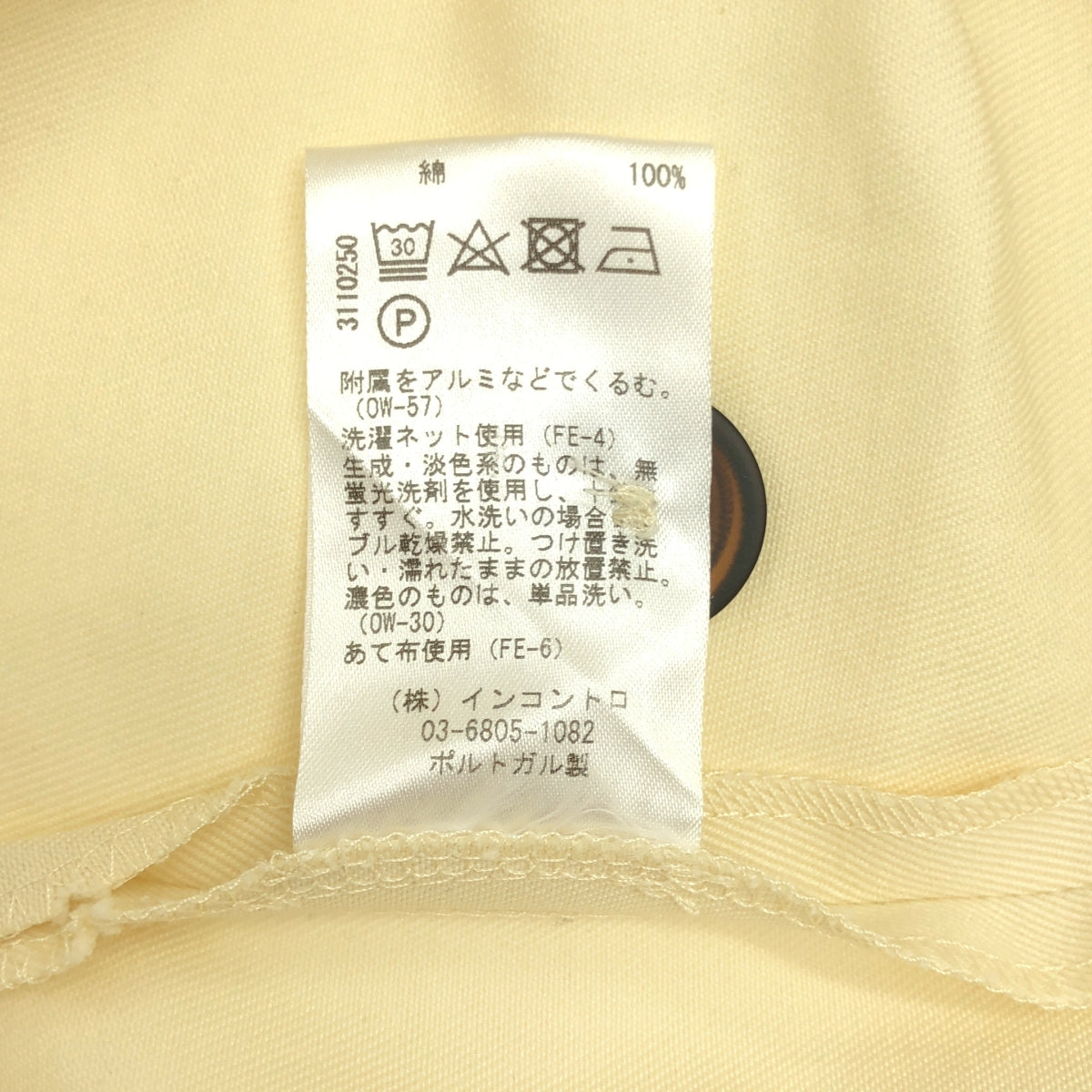 Studio Nicholson | 桃皮絨斜紋棉質裹身褲 | 0 | 奶油色 | 女款