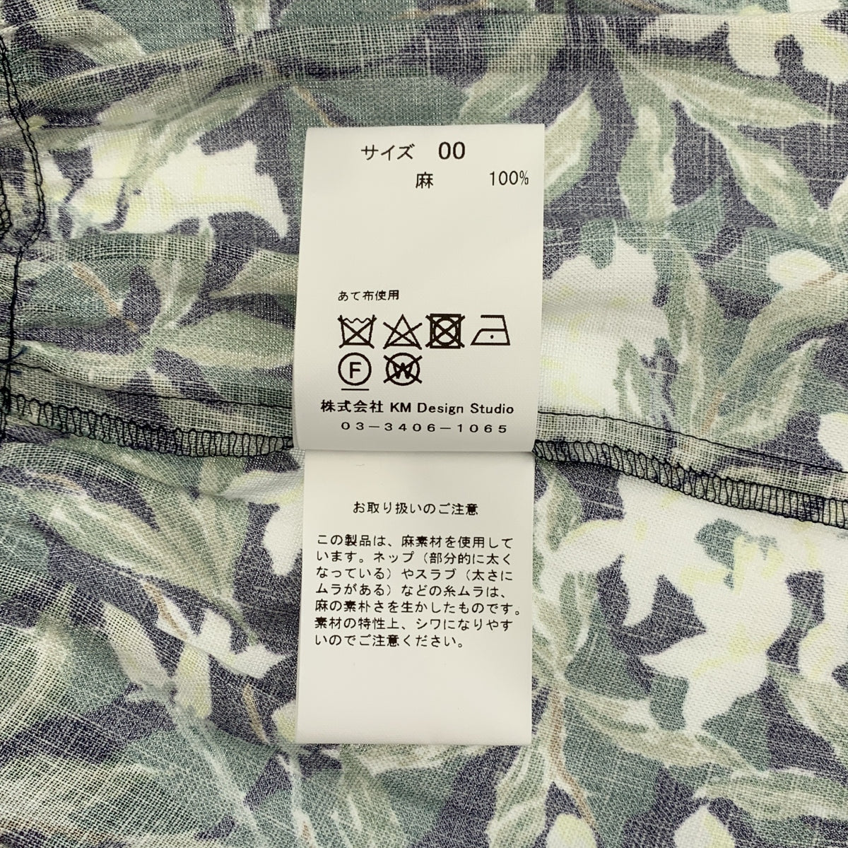 KEITA MARUYAMA / 케이타 마루야마 | 린넨 꽃 무늬 중국 블라우스 셔츠 | 00 | 여성