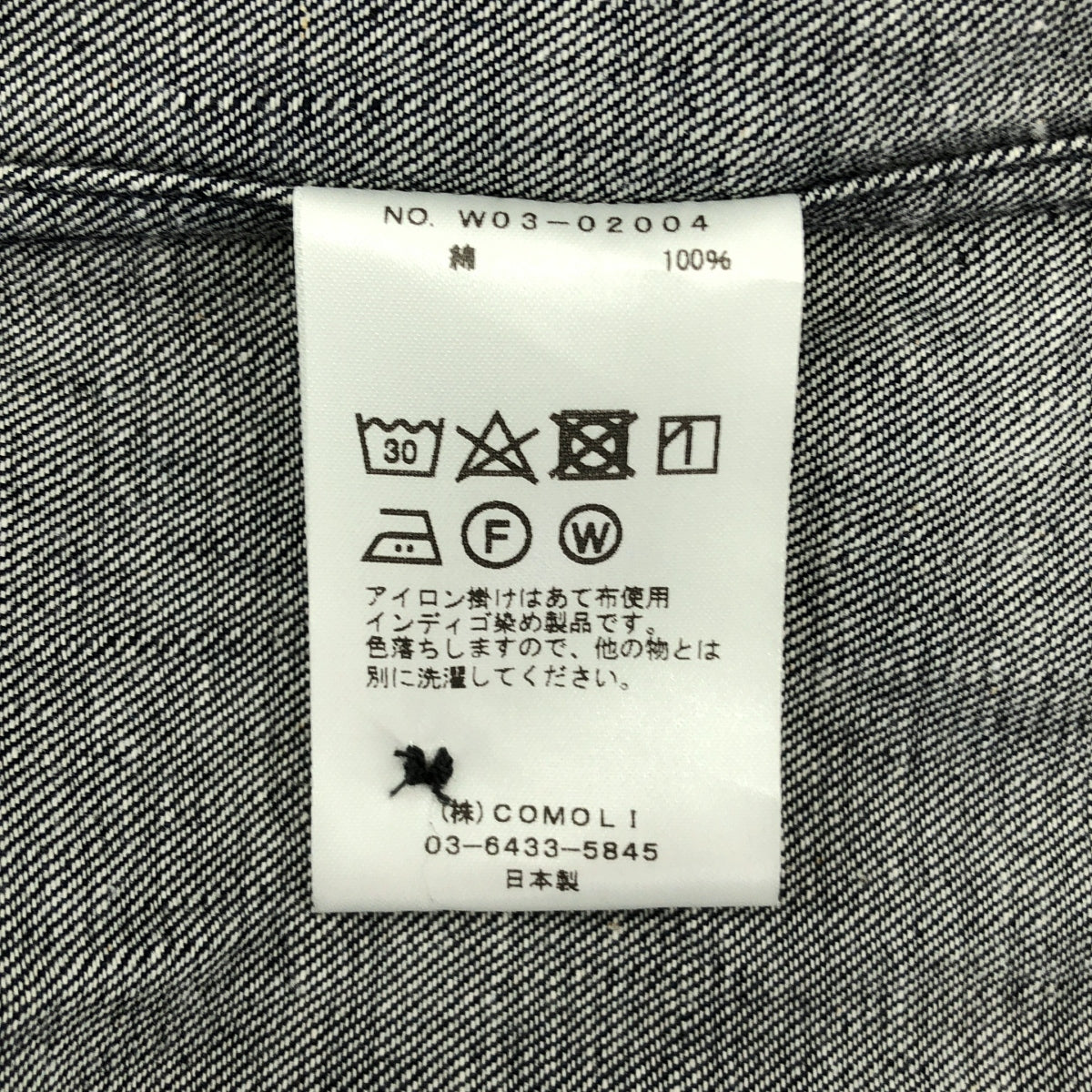 COMOLI | 2022AW | 牛仔 COMOLI 襯衫 | 2 | 靛藍 | 男款