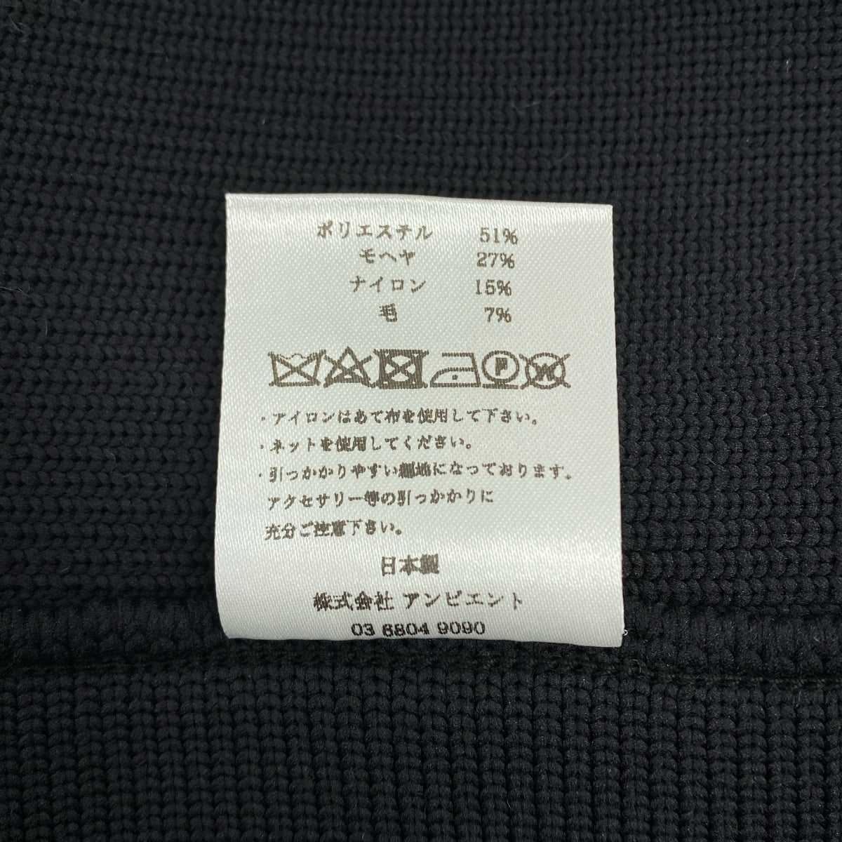 TAN / タン | モヘア混 ジャガード ニット トップス | F | レディース