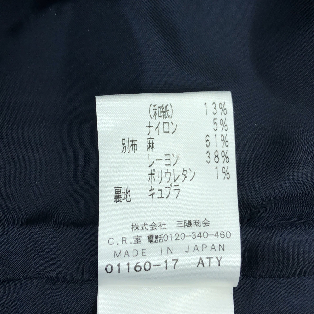 EPOCA / エポカ | ツイード 切替 フレア ワンピース | 42 | ネイビー系 | レディース