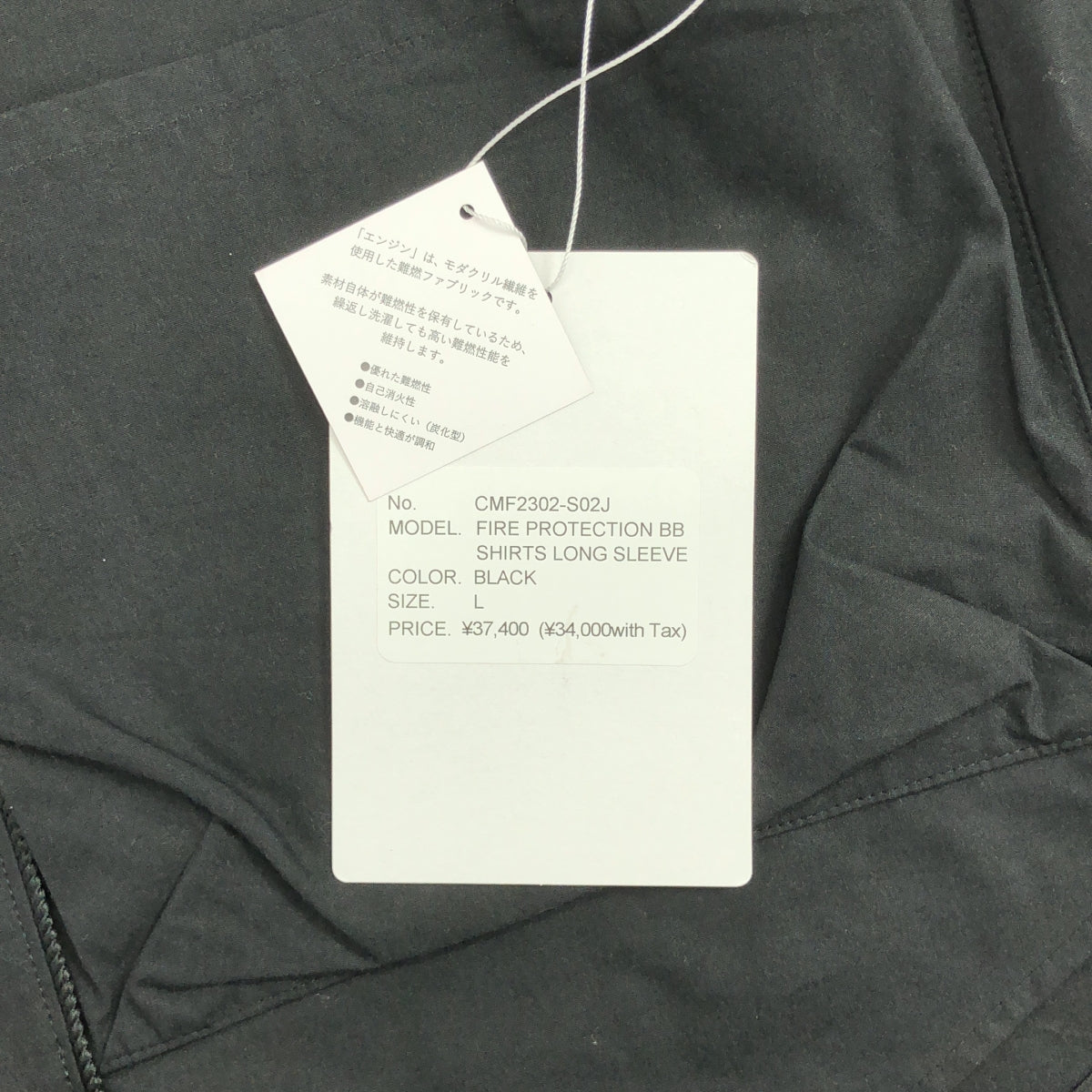 【新品】  CMF OUTDOOR GARMENT / シーエムエフアウトドアガーメント | 2023AW | FIRE PROTECTION BB SHIRTS LONG SLEEVE ファイアプロテクション ベースボールシャツ | L | BLACK / ブラック | メンズ