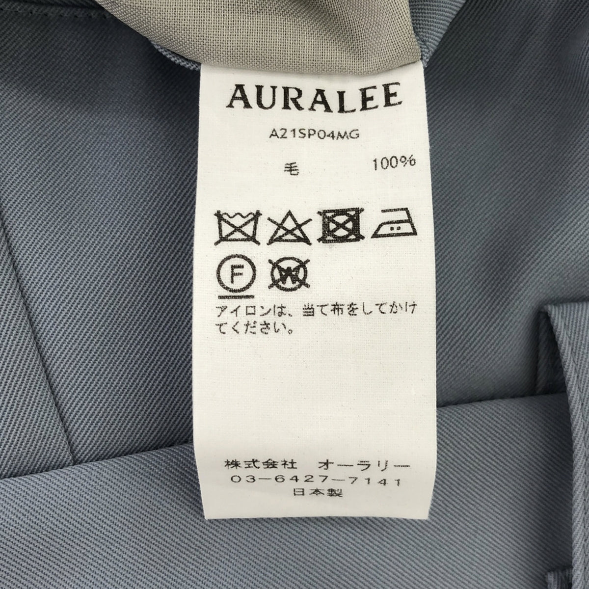 AURALEE / オーラリー | 2021SS | LIGHT WOOL MAX GABARDINE SLACK パンツ | 2 | ライトブルー | レディース