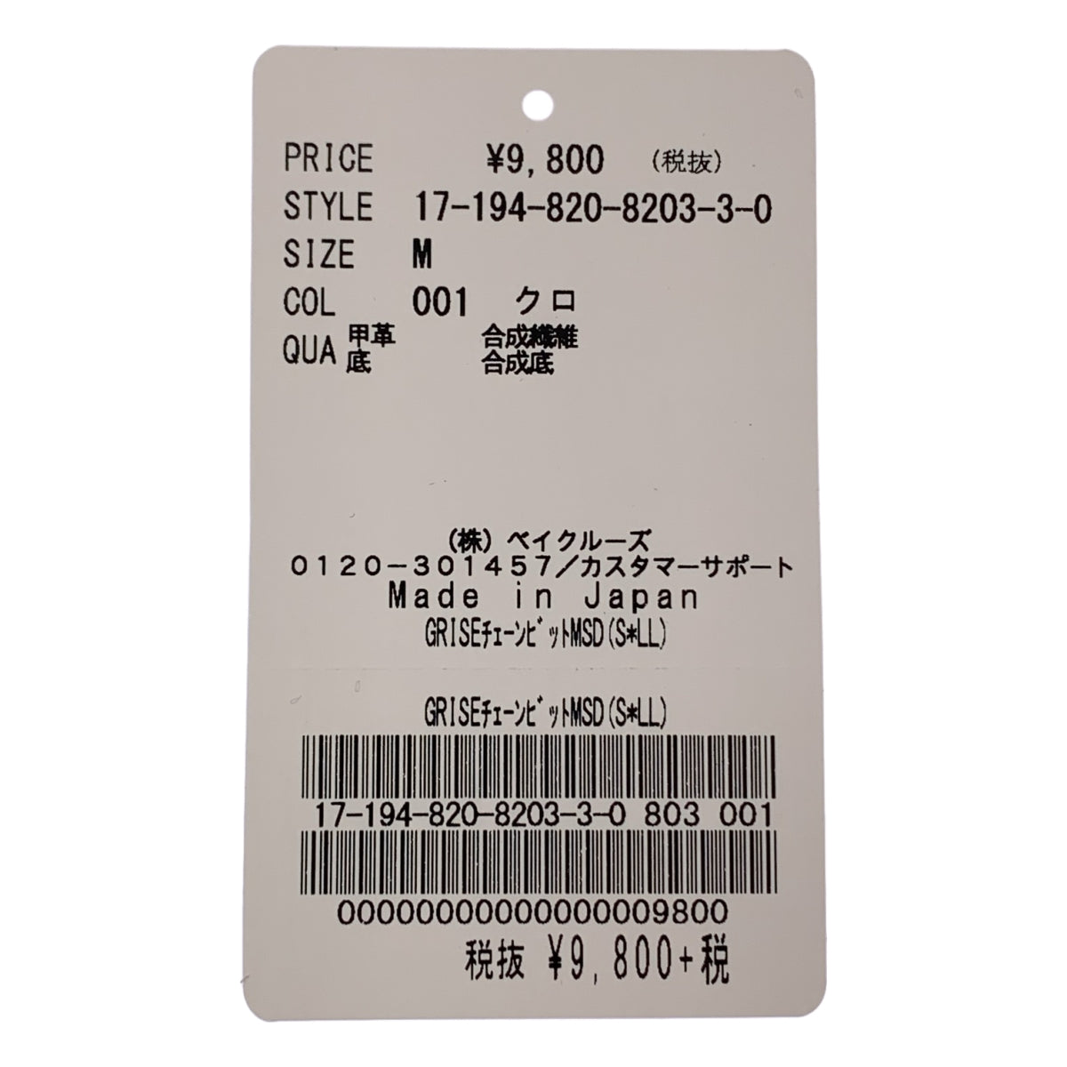 Le Talon / 루타론 | GRISE / 벨루어 체인 장식 샌들 플랫 슈즈 | M | 여성