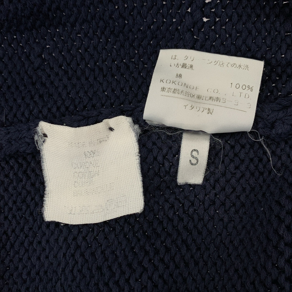 Martin Margiela / マルタンマルジェラ | 2001AW | Miss Deanna Knit