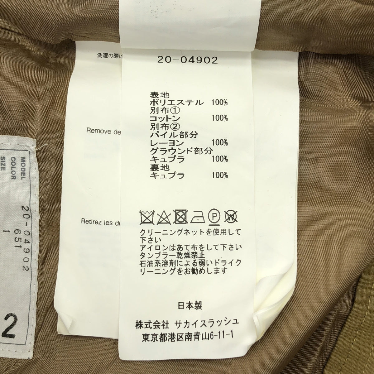 sacai / 사카이 | Combo Cargo Trousers 시어 전환 카고 바지 | 1 | 베이지 | 여성