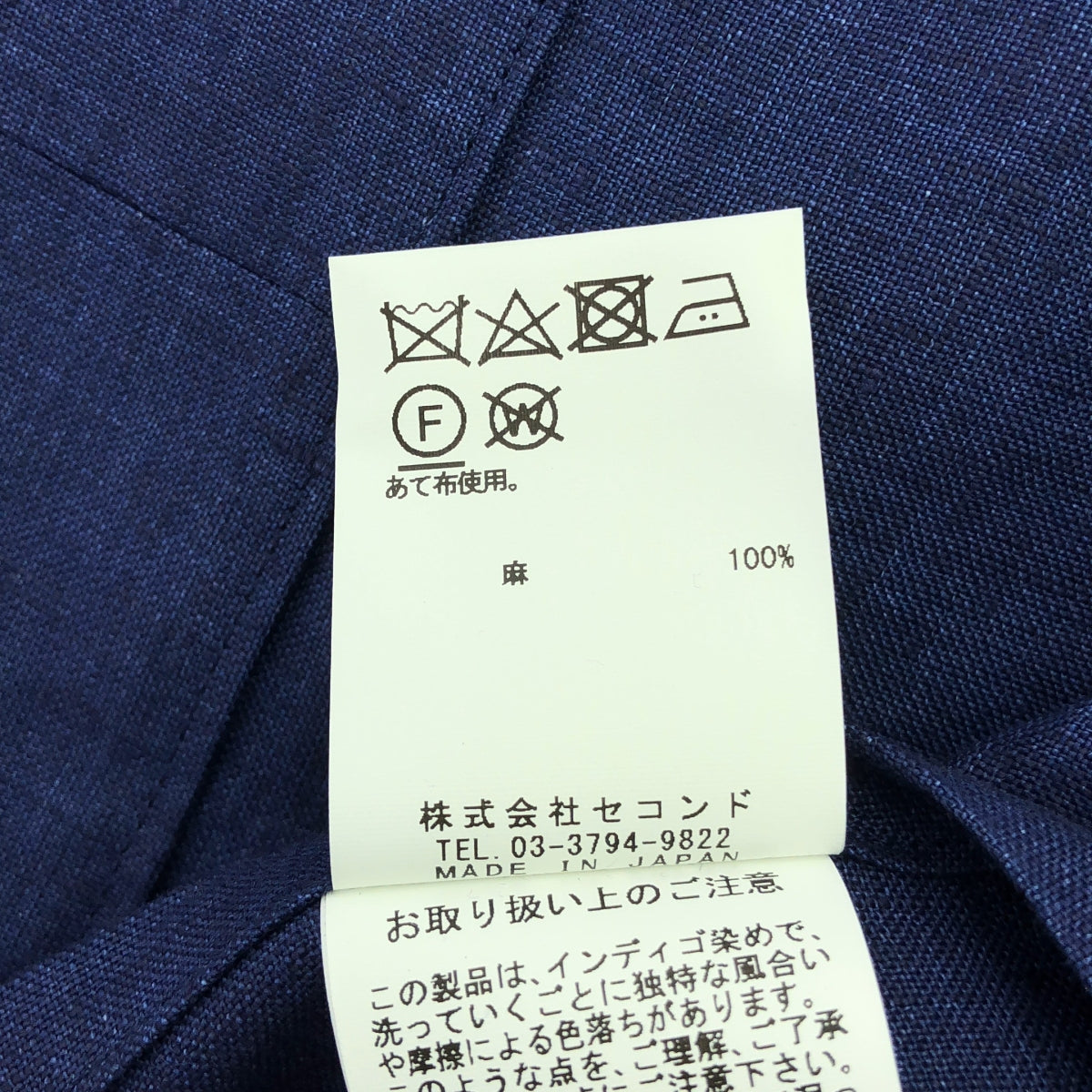 【美品】  m's braque / エムズブラック | ショールカラー リネン タイロッケンコート | 36 | ネイビー | メンズ