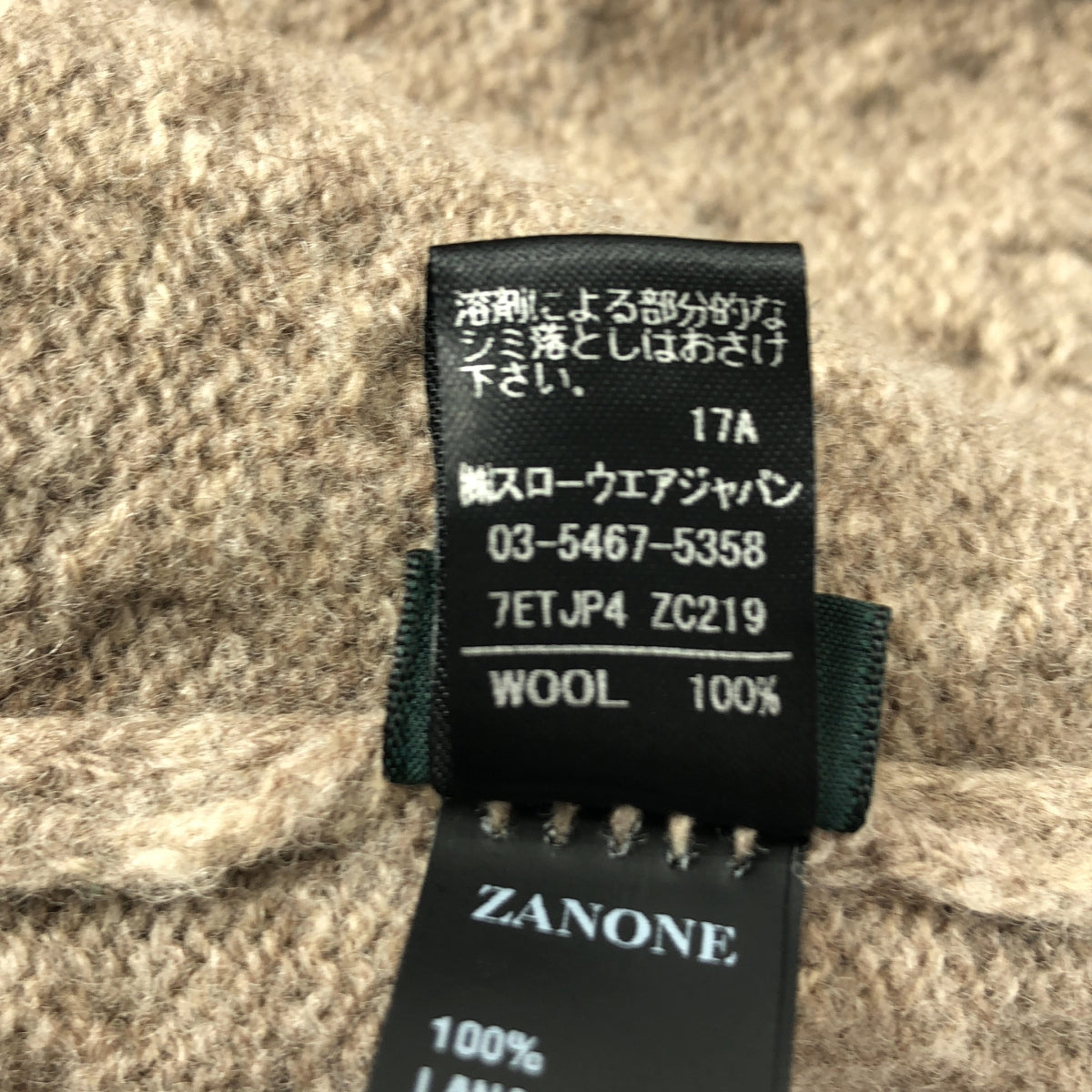 ZANONE / ザノーネ | ショールカラー ウールニット | 44 | ブラウン | メンズ