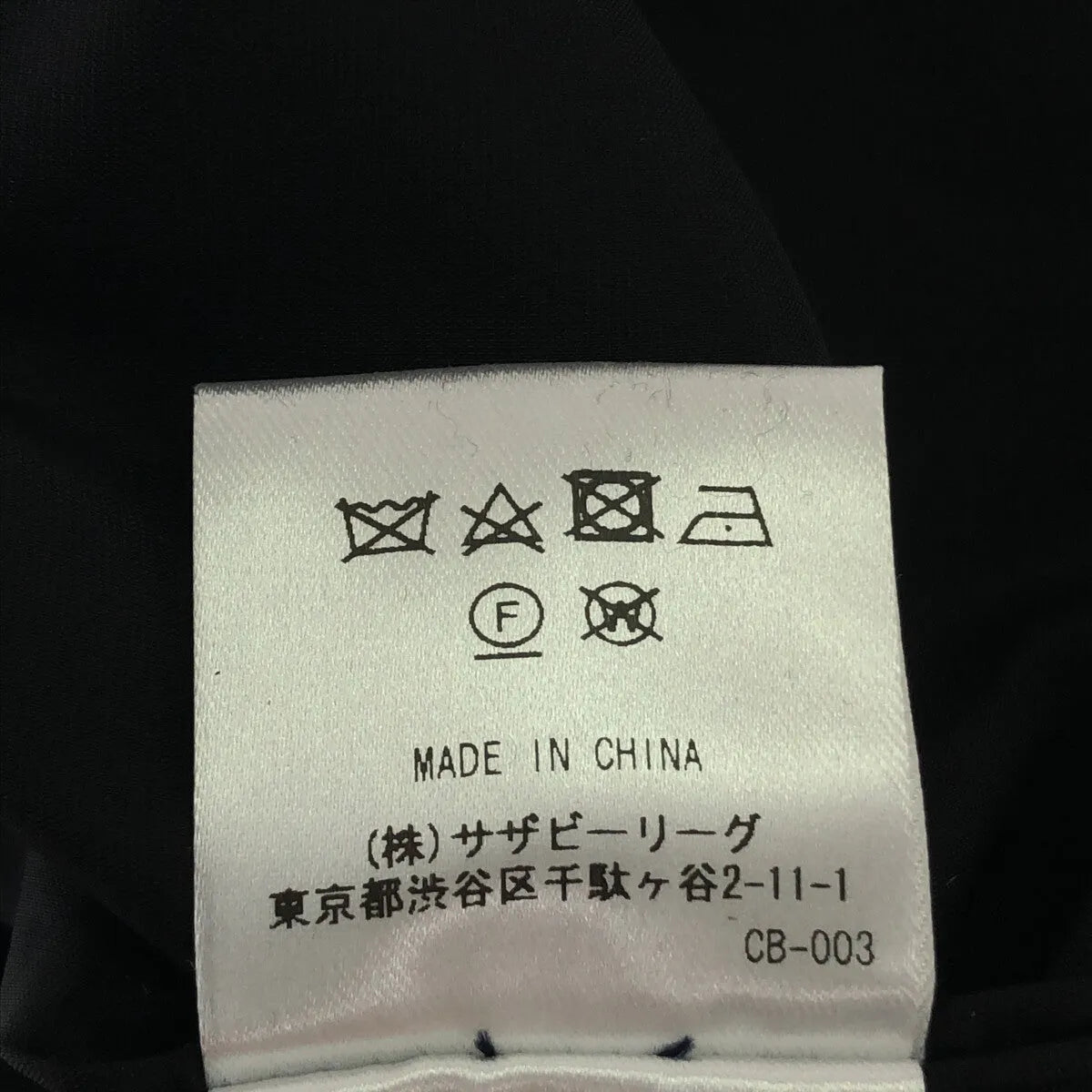 【미품】 Ron Herman / 론하만 | 갤럭시 자카드 우주 무늬 올인원 살로펫 | XS | 블랙 | 여성