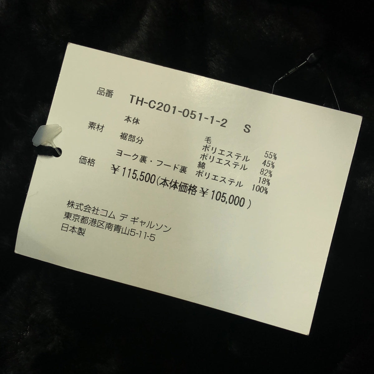 [新品] 經編 COMME des GARCONS | 2021秋冬 |格紋蓬鬆長斗篷大衣 | S |黑/白 |女性的