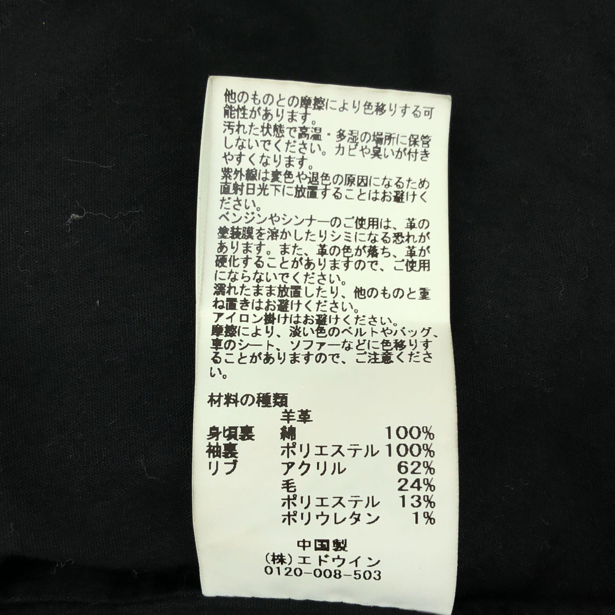 ALPHA INDUSTRIES / アルファインダストリーズ | L-2B シープレザー フライト ジャケット | XL | ブラック | メンズ