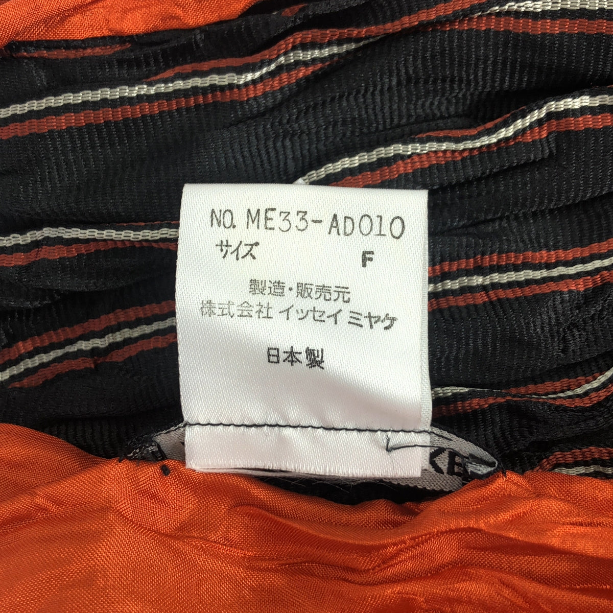 ISSEY MIYAKE / イッセイミヤケ | ストライプ ワッシャー ストール | F | ブラック/オレンジ