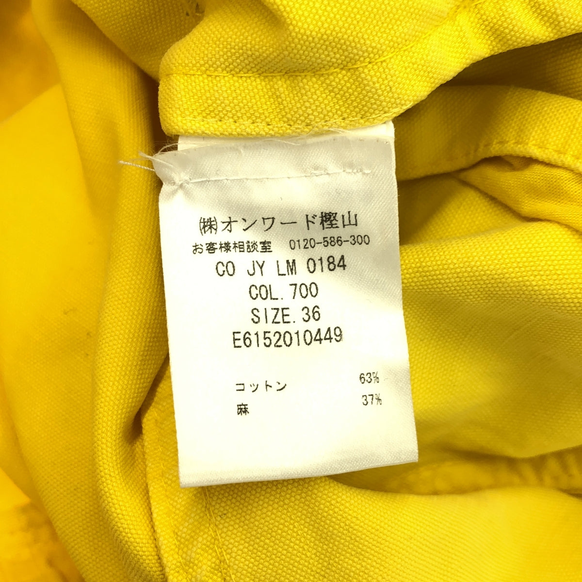 約瑟夫 |繫腰帶風衣 | 36 |黃色 |女性的