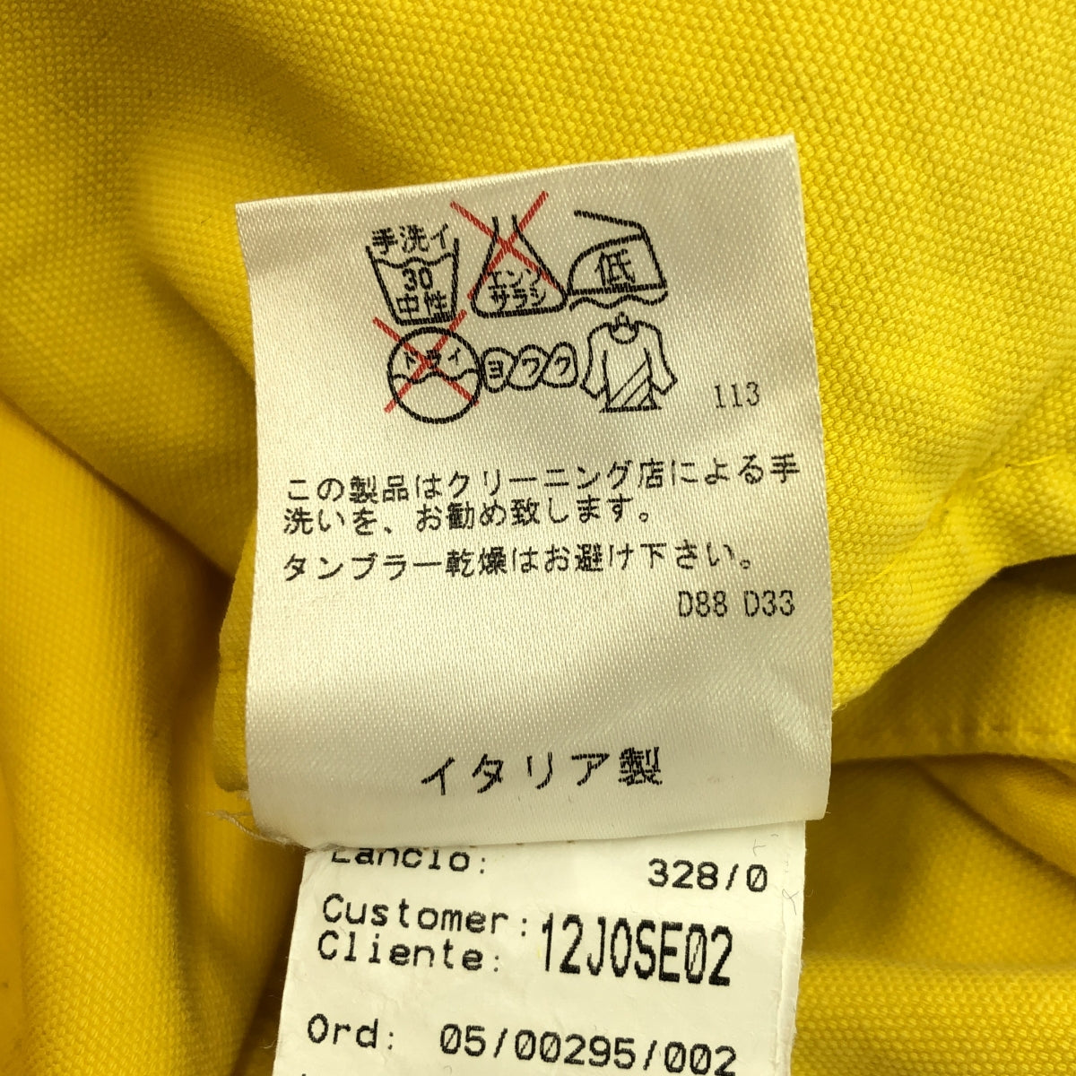 約瑟夫 |繫腰帶風衣 | 36 |黃色 |女性的