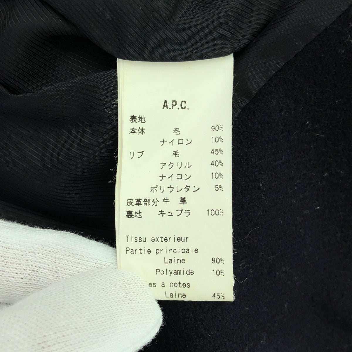 A.P.C. / アーペーセー | 袖レザー スタジャン ブルゾン | XS | ネイビー/ブラック | レディース