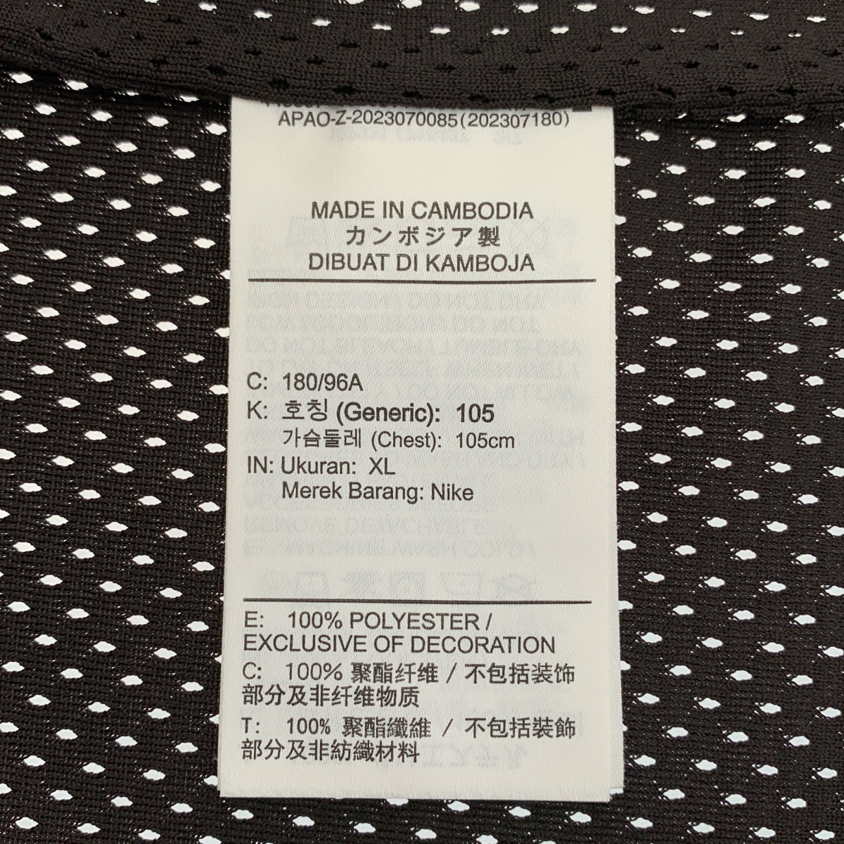 BODE / 보디 | 2024AW | × NIKE / 나이키 Mesh Jersey 메쉬 V 넥 저지 컷소우 | XL | 맨즈