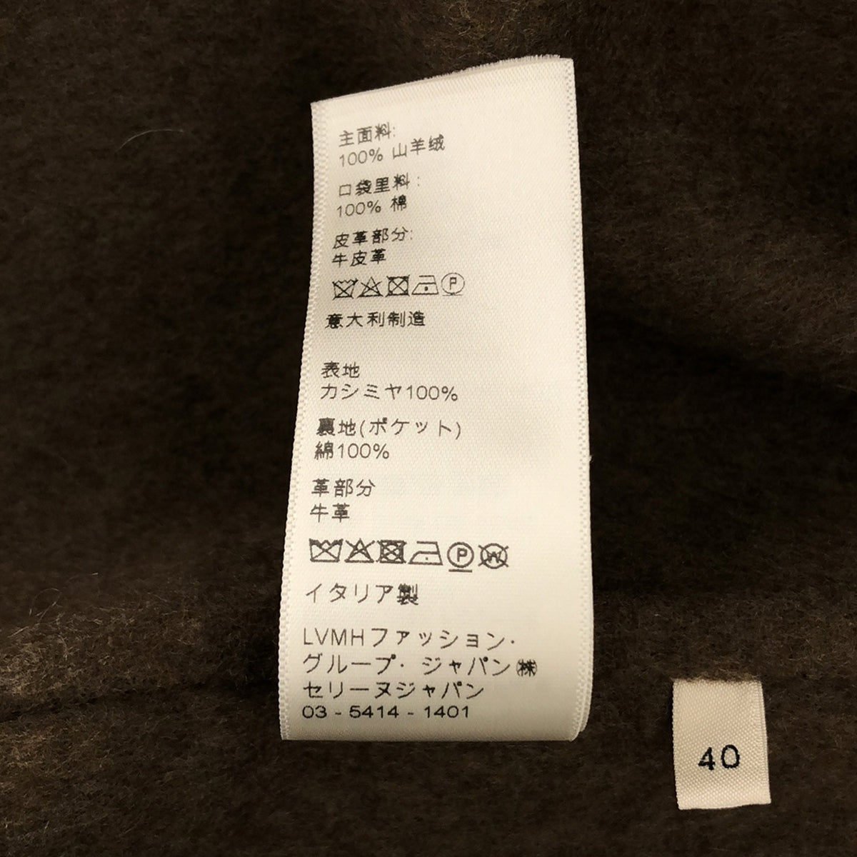 [Good Condition] CELINE | 100% cashmere / Cashmere leather-trimmed collarless saddler coat | Size 40 | Brown | Women's