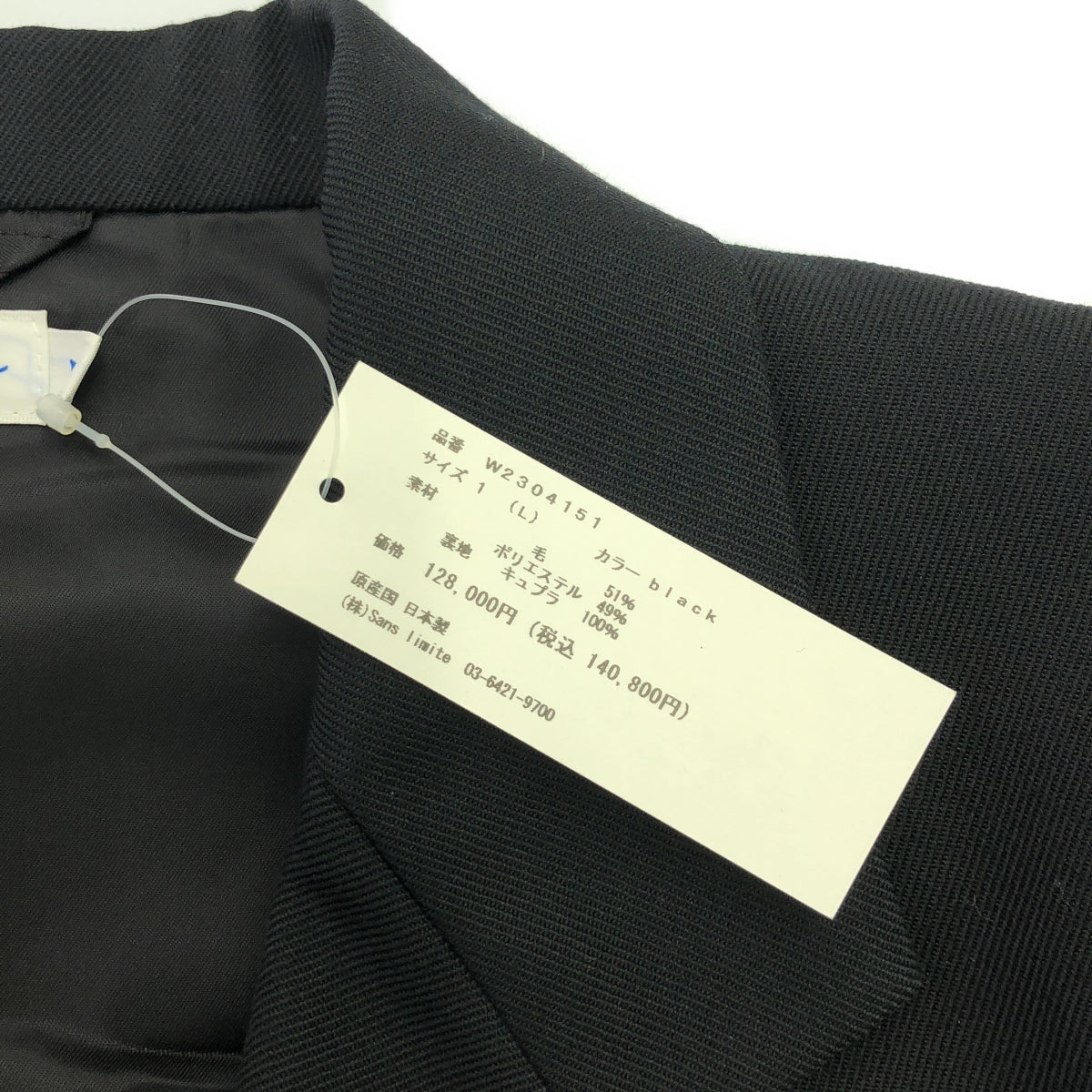 [Good Condition] sans limite / Sun Limit | JK-015 TW Onigaba / Single-breasted jacket / Fully lined | 1 | Black | Men's