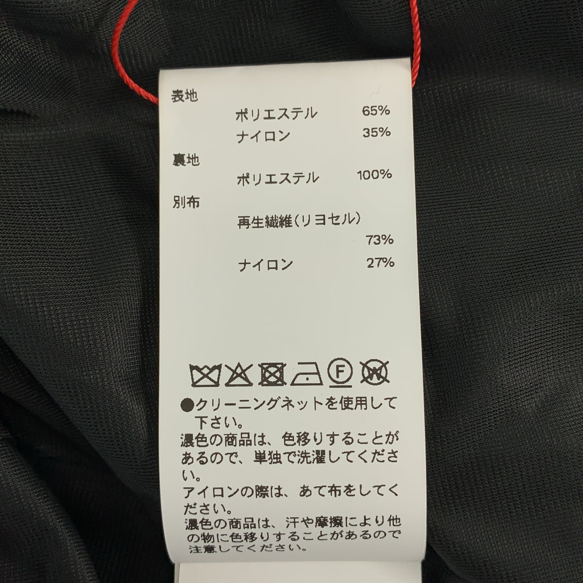 Maison Special / メゾンスペシャル | Washer Ruffle Tops ワッフル ノースリーブ トップス | F | レディース