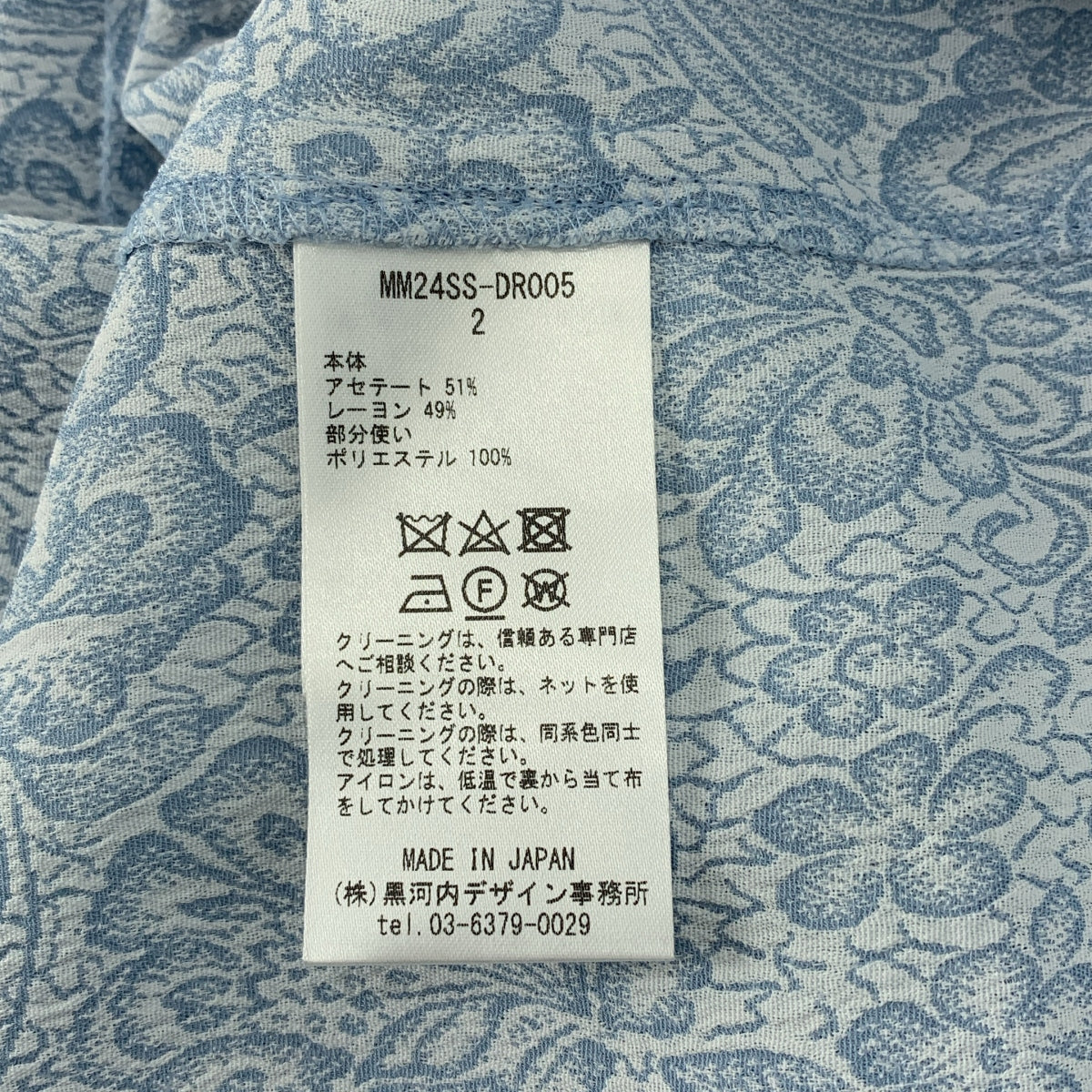 Mame Kurogouchi / マメクロゴウチ | 2024SS | Floral Pattern Jacquard Dress フローラル パターン ジャガード ドレス | 2 | レディース