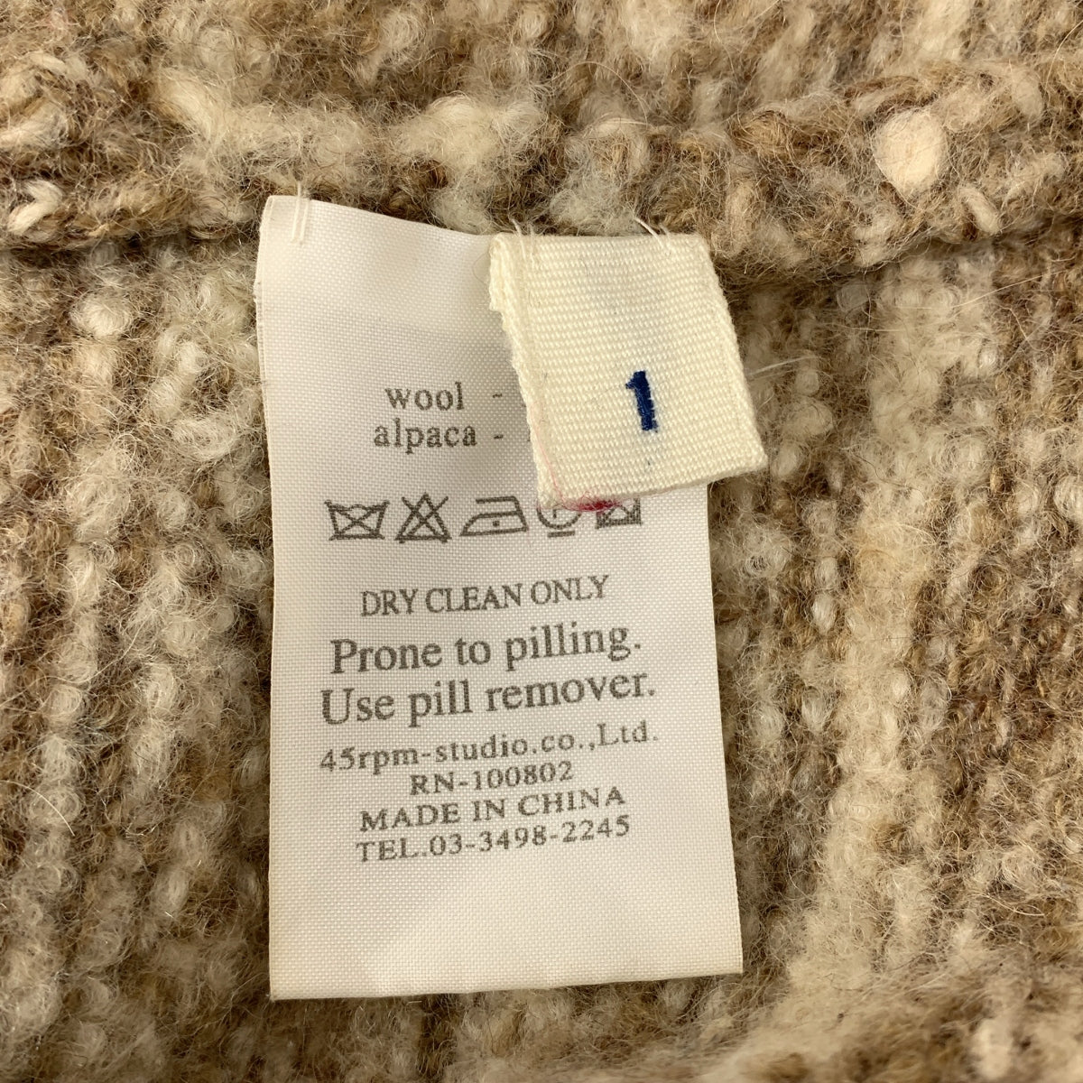 45r / 四十五R | 手工分級費爾島無領針織外套 | 1 |