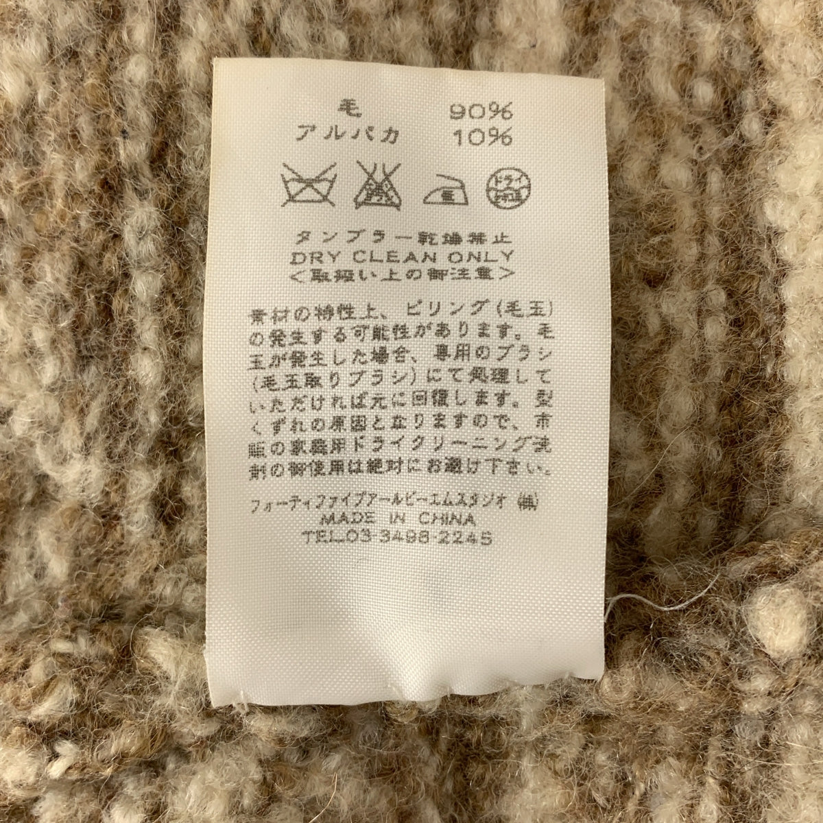 45r / 四十五R | 手工分級費爾島無領針織外套 | 1 |